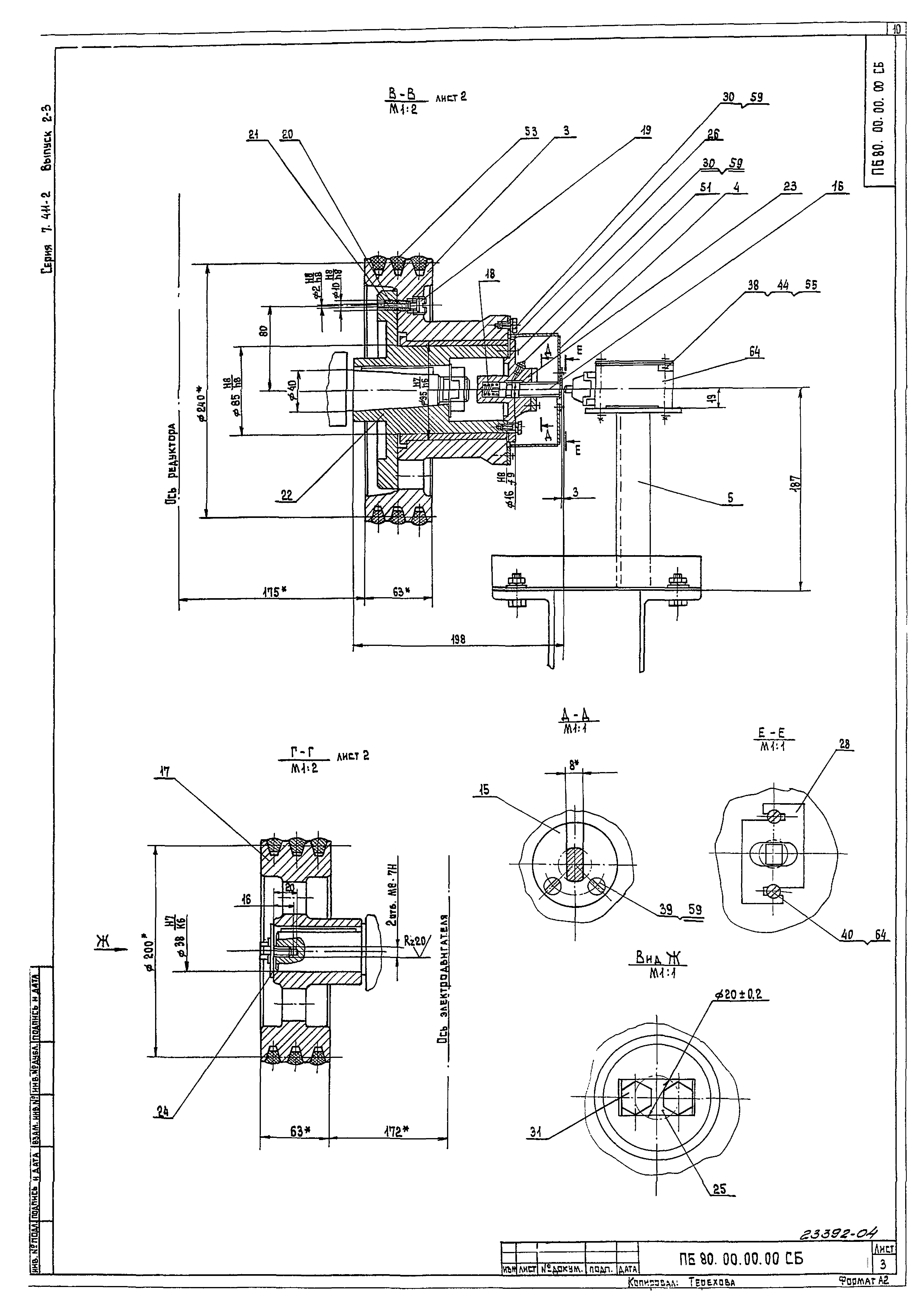 Серия 7.411-2