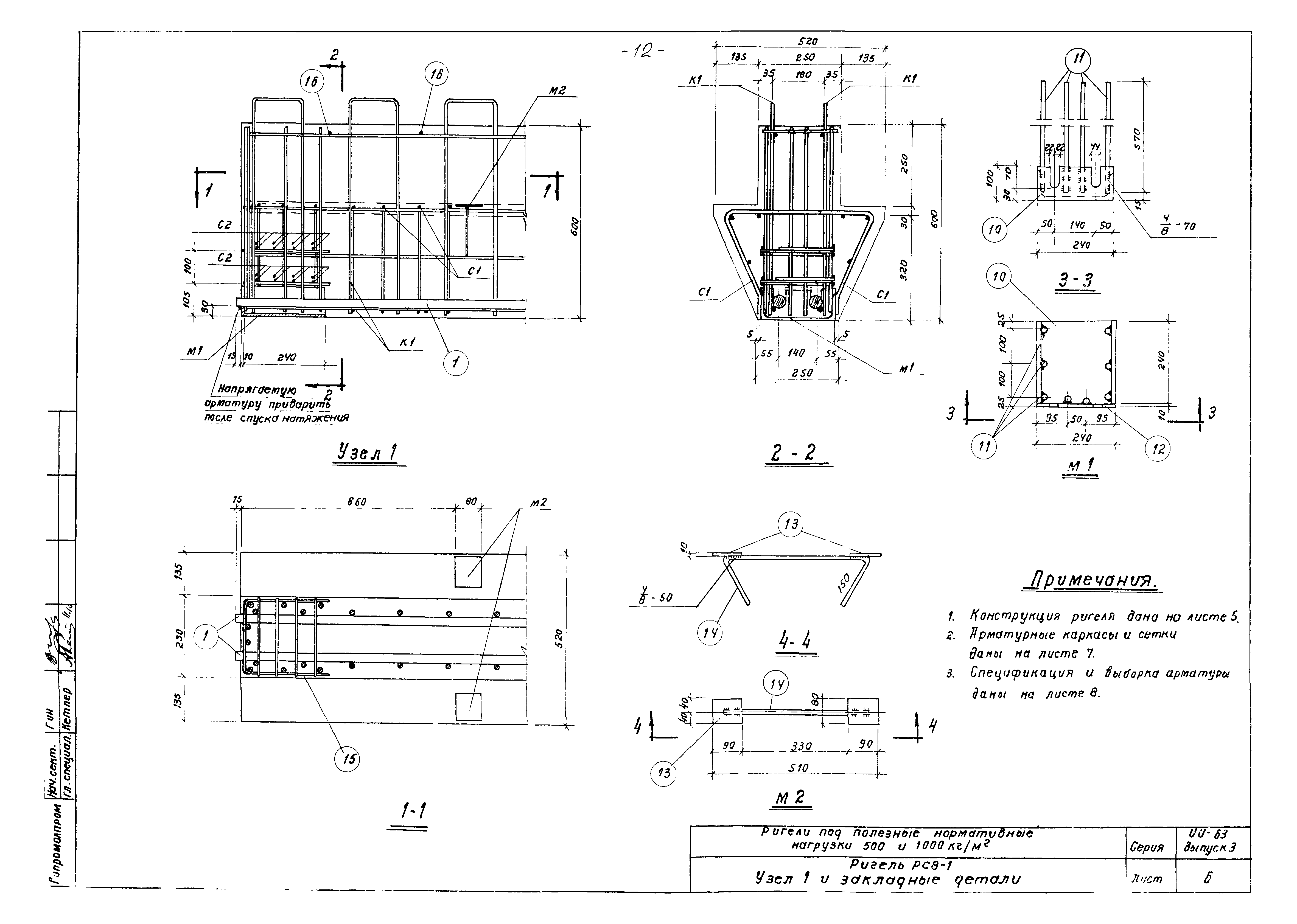 Серия ИИ-63