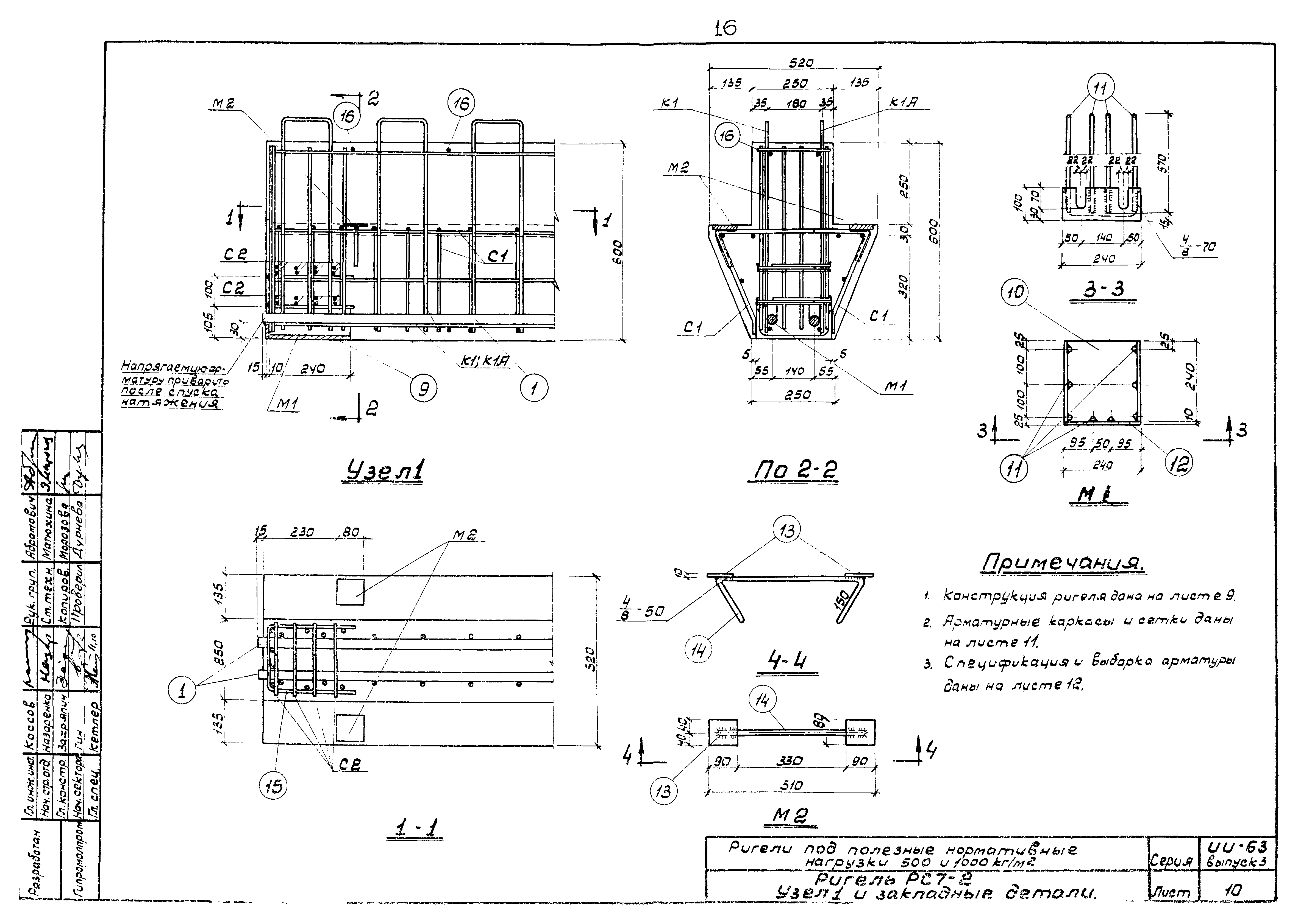 Серия ИИ-63