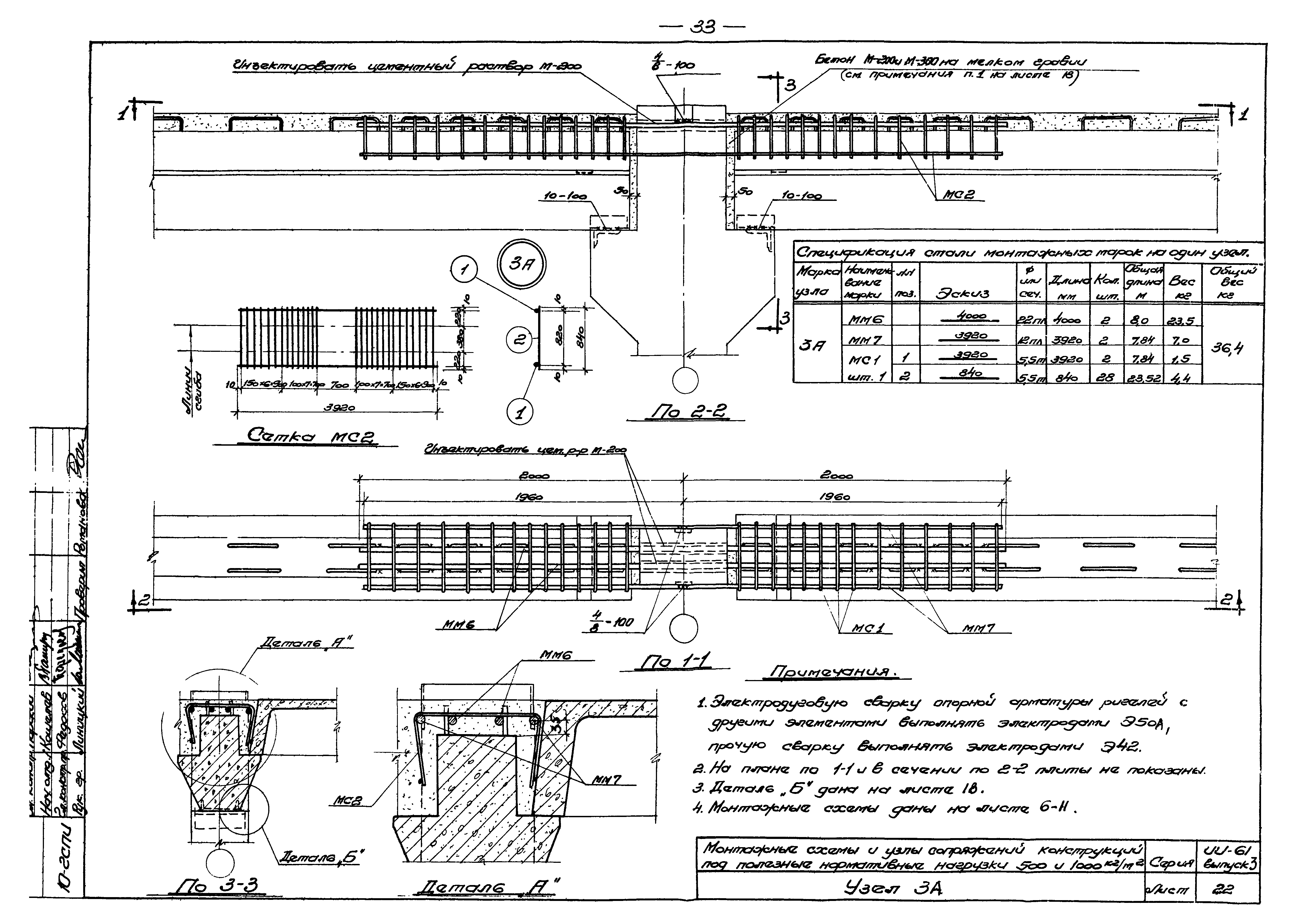 Серия ИИ-61