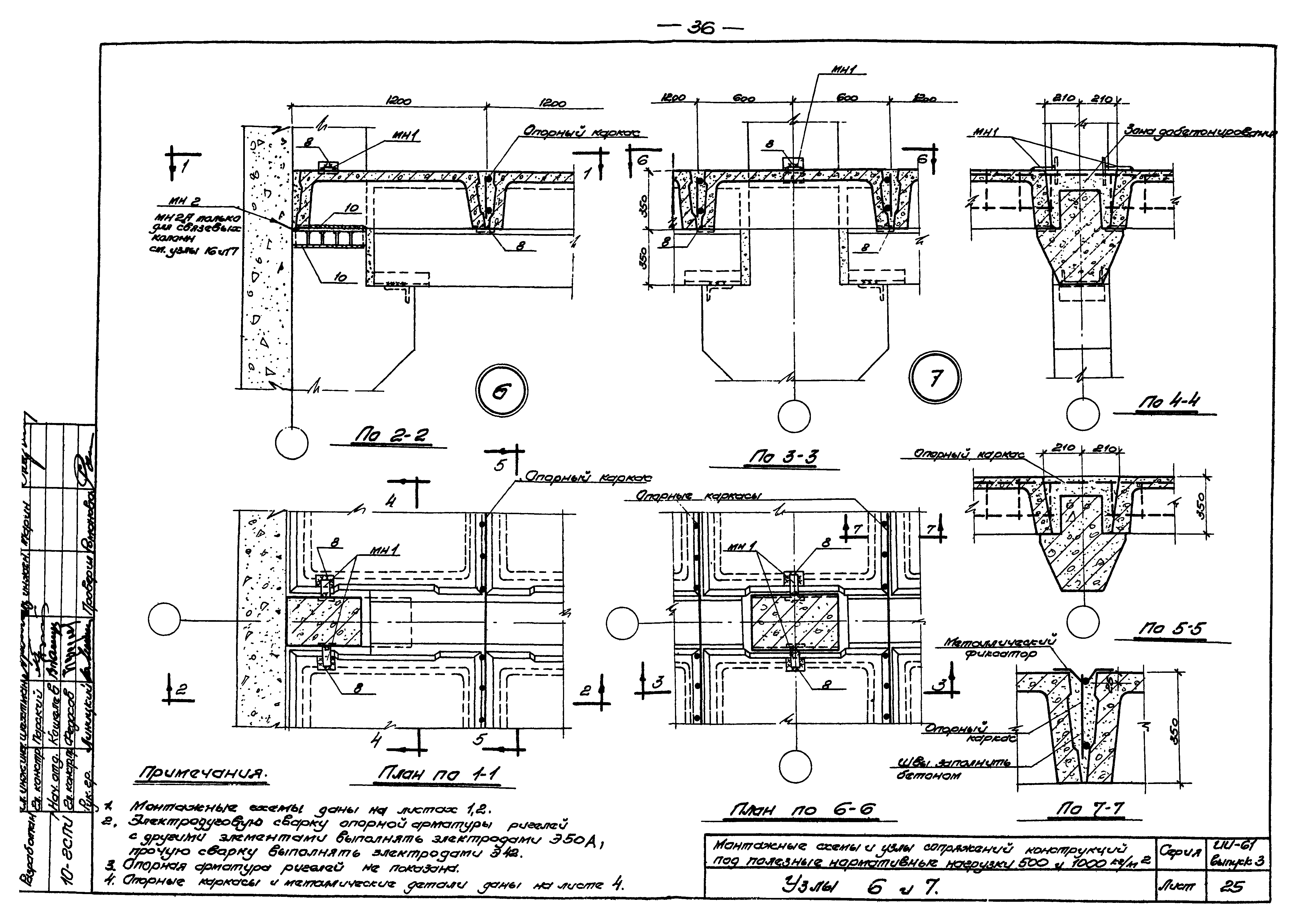 Серия ИИ-61