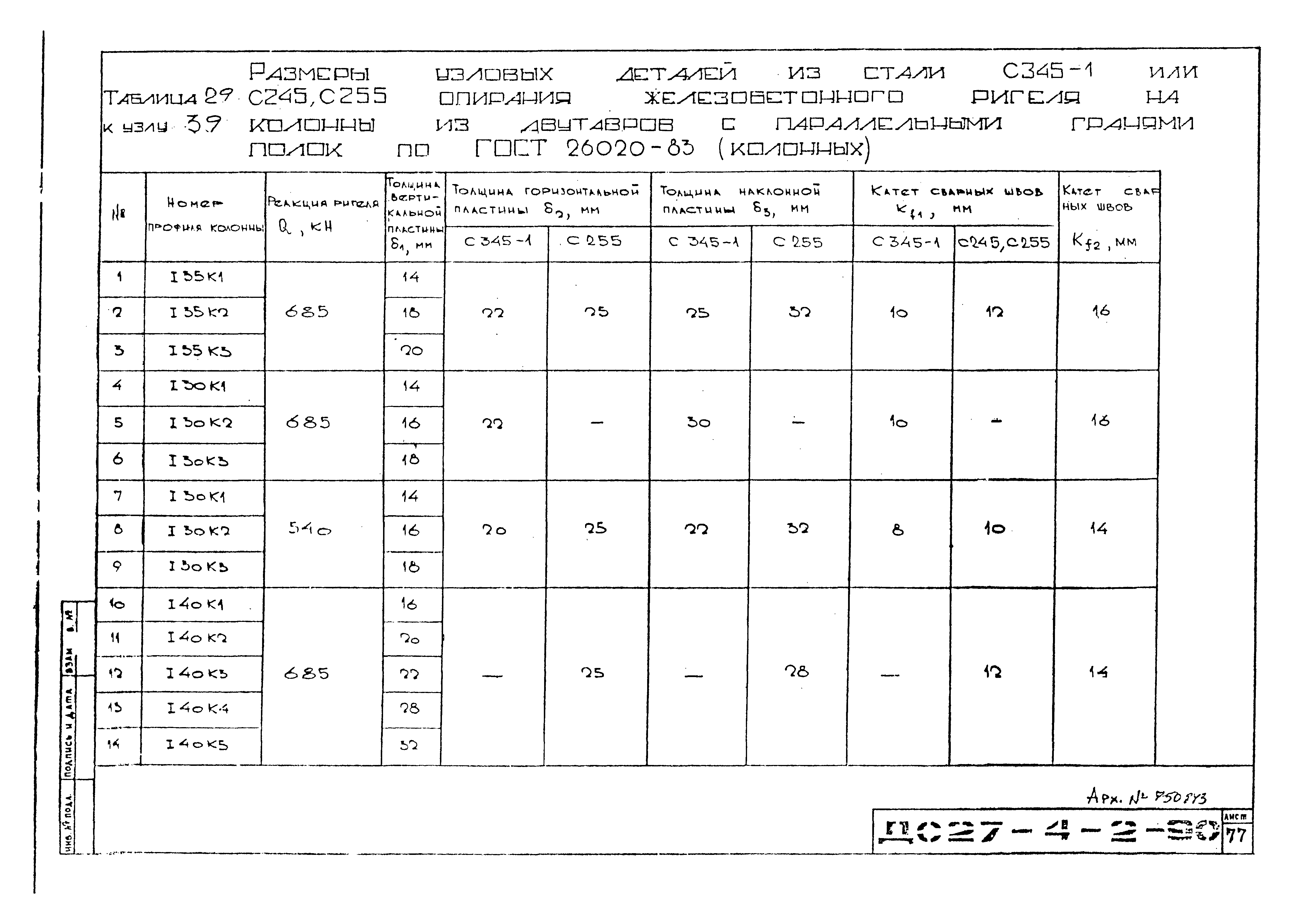 Альбом ДС27-4-2-90