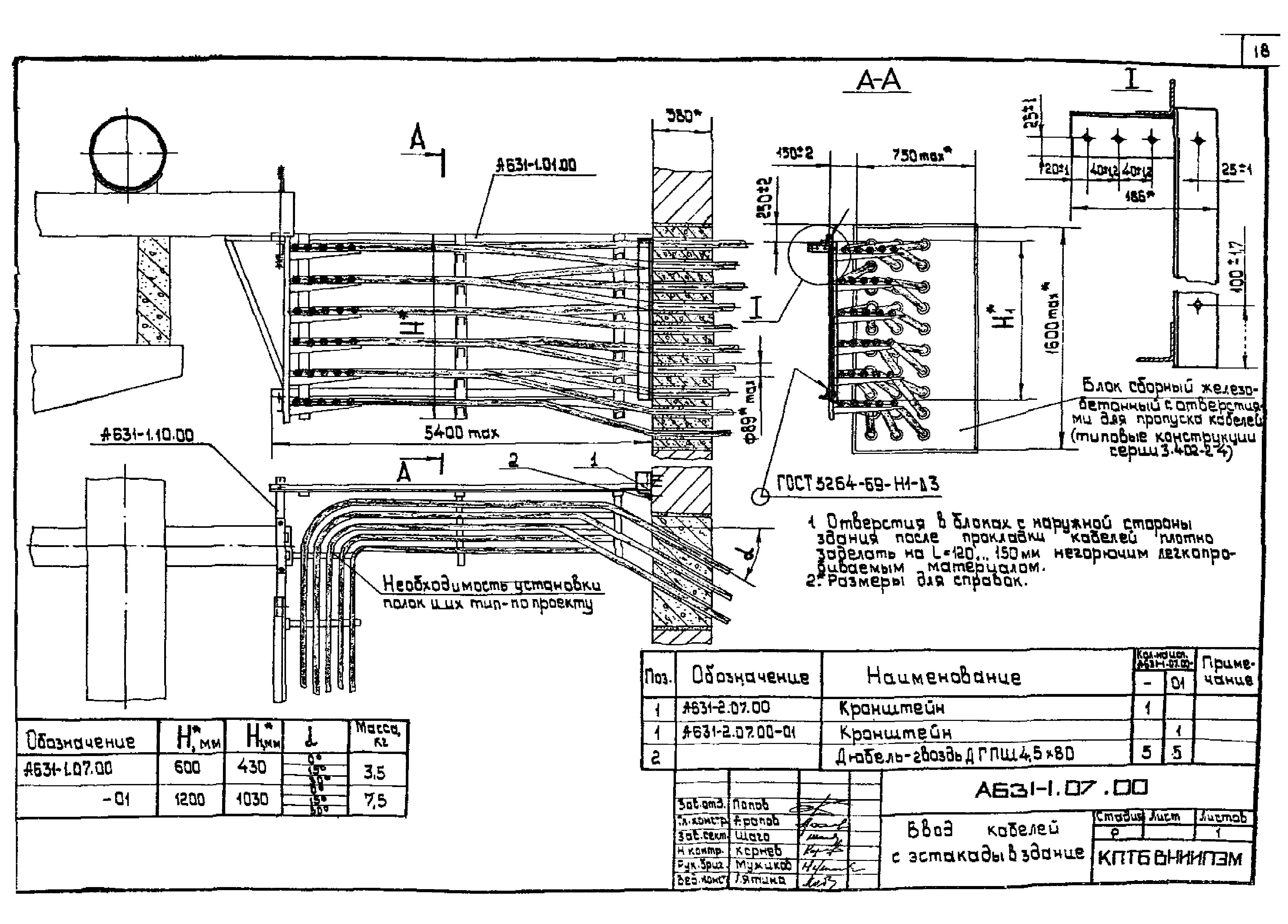 полка кабельная к1163 чертеж