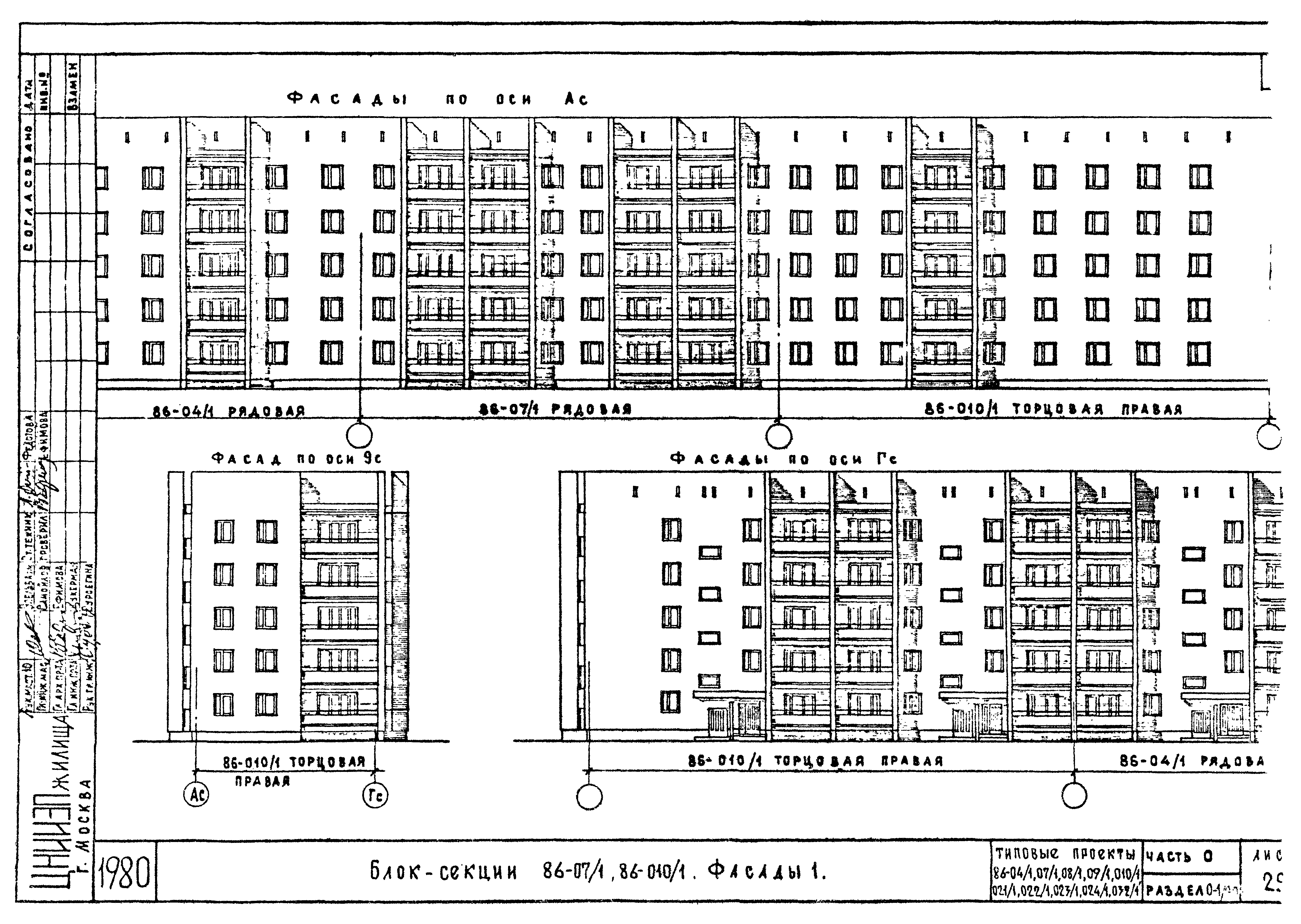 Типовой проект 86-022/1