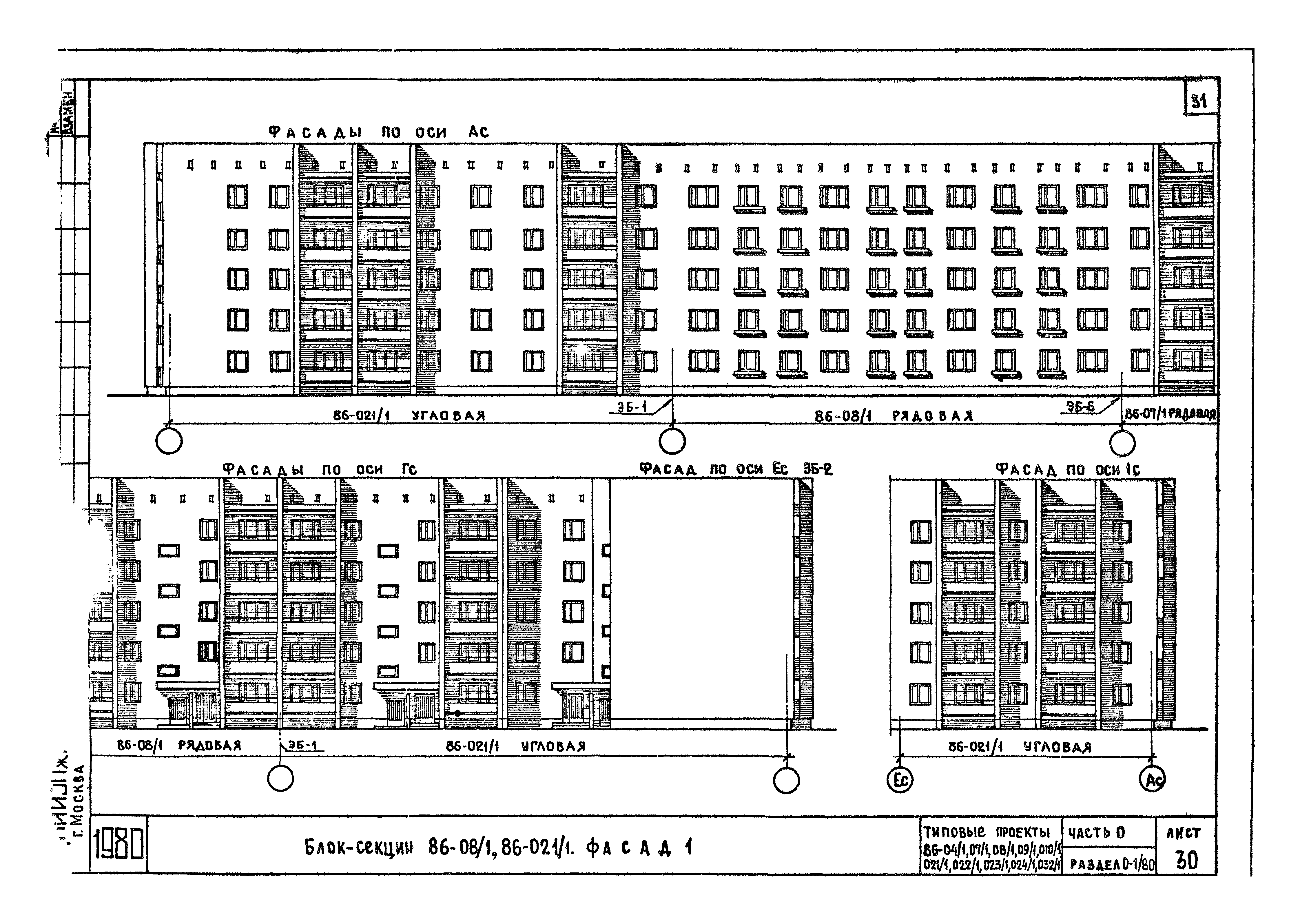 Типовой проект 86-021/1