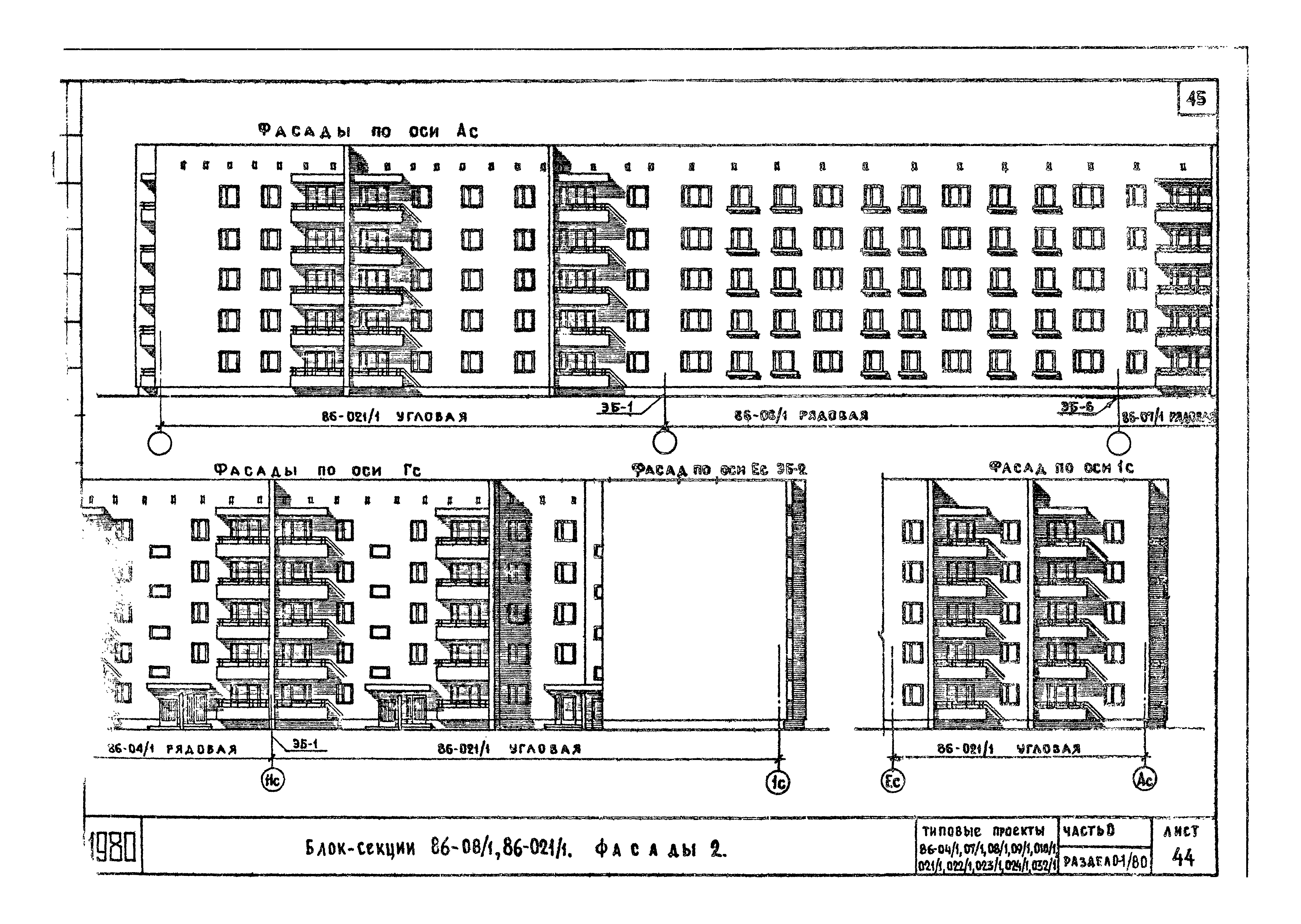 Типовой проект 86-07/1