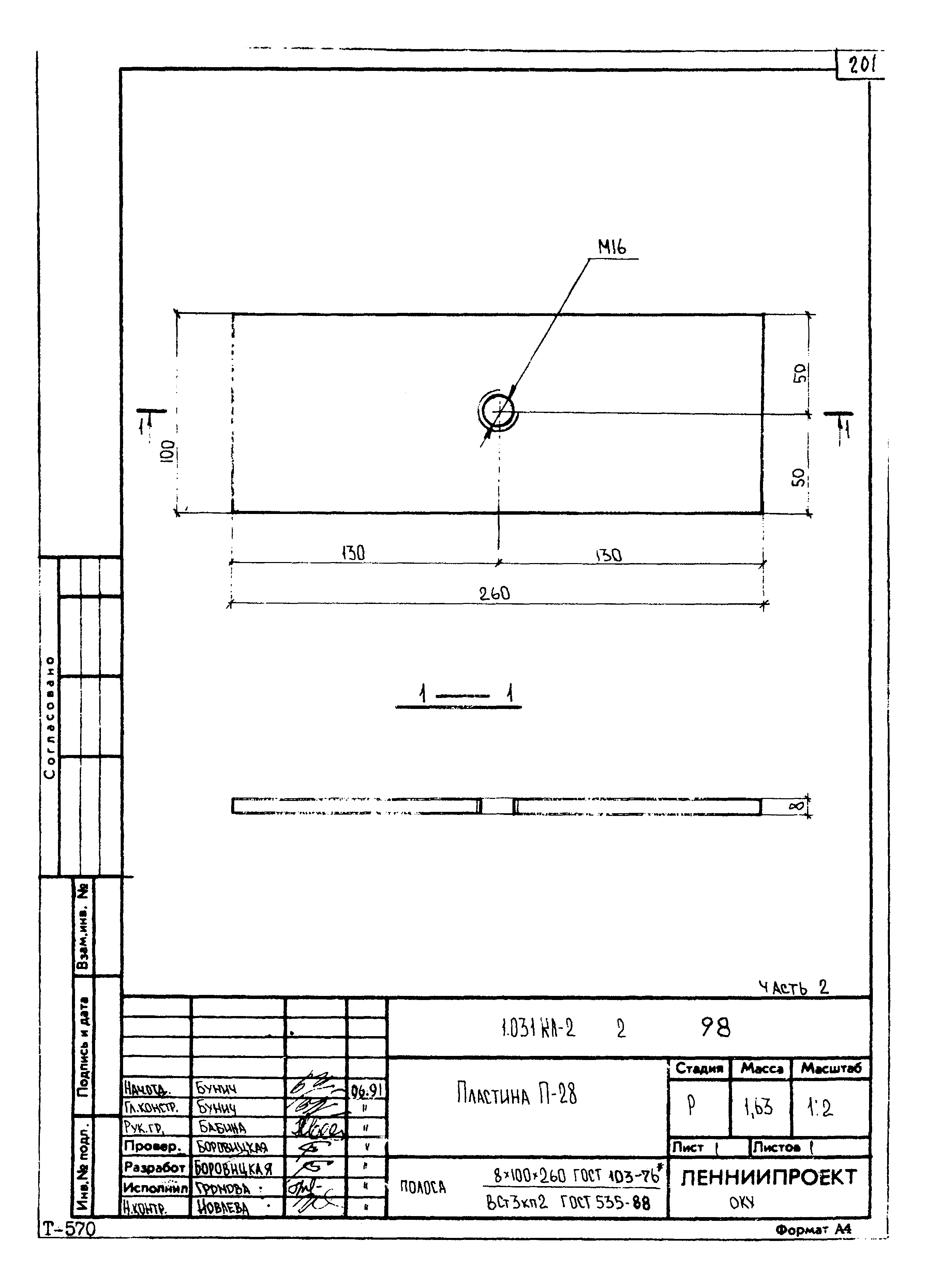 Серия 1.031 КЛ-2