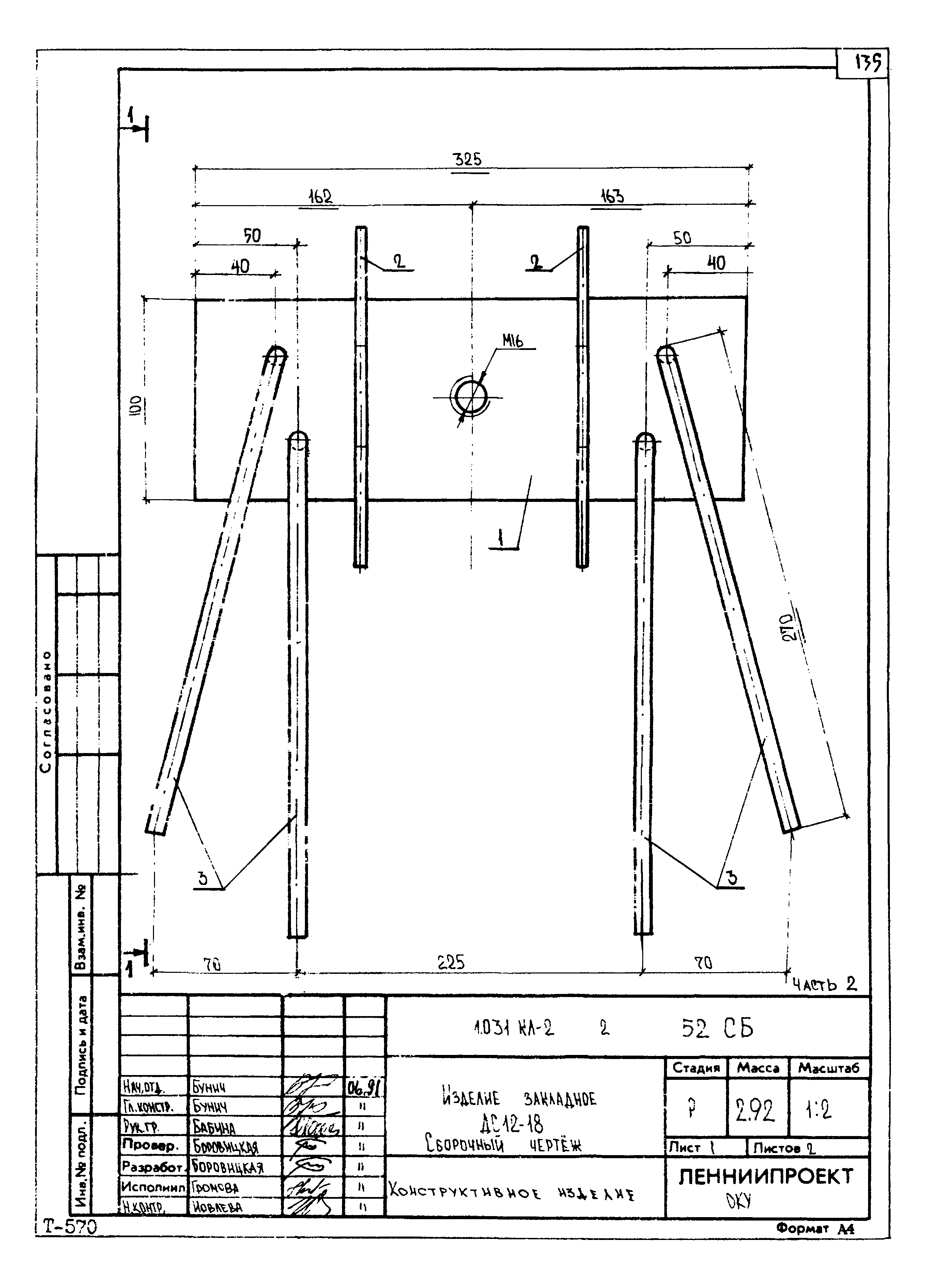 Серия 1.031 КЛ-2