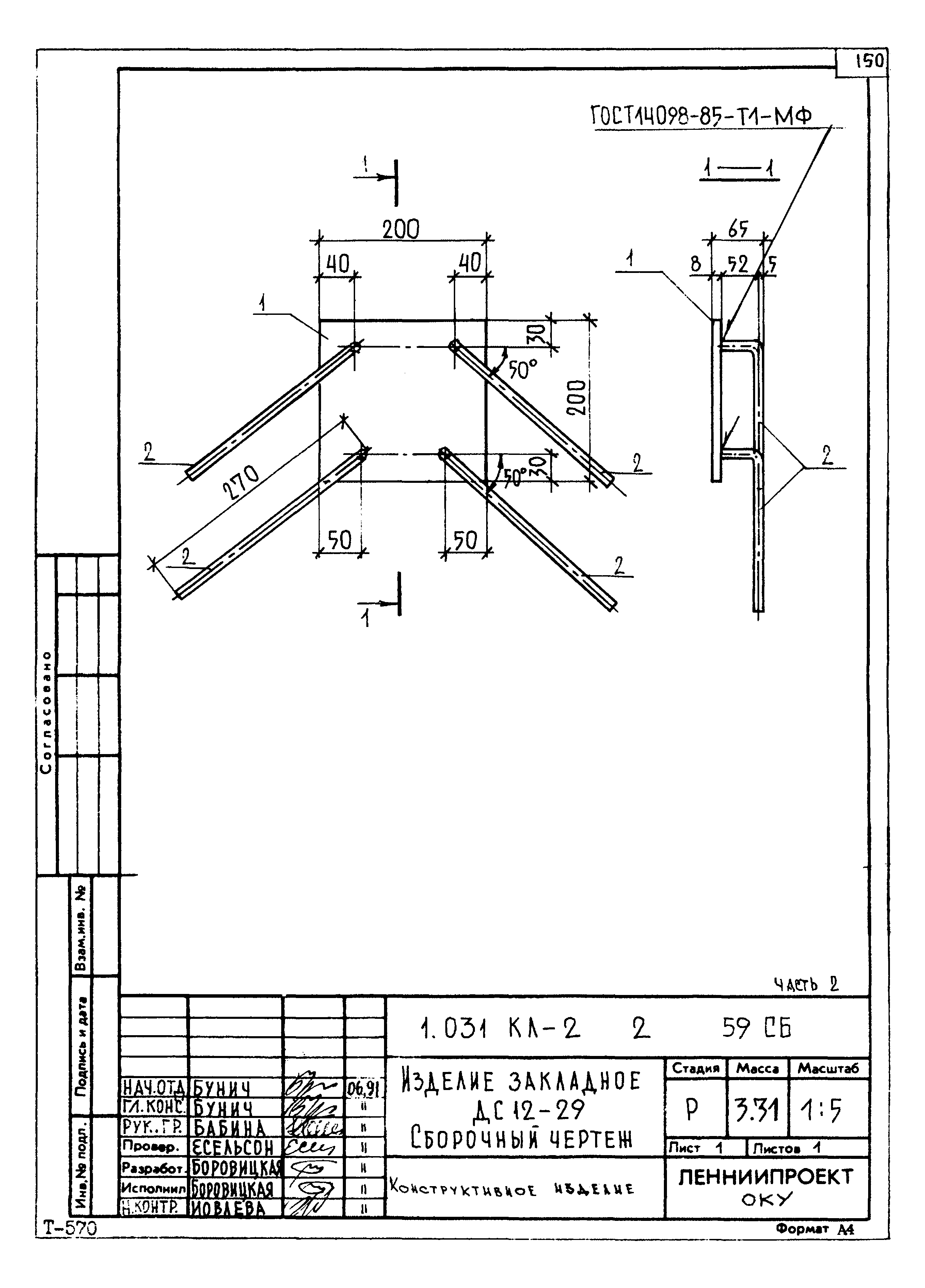 Серия 1.031 КЛ-2