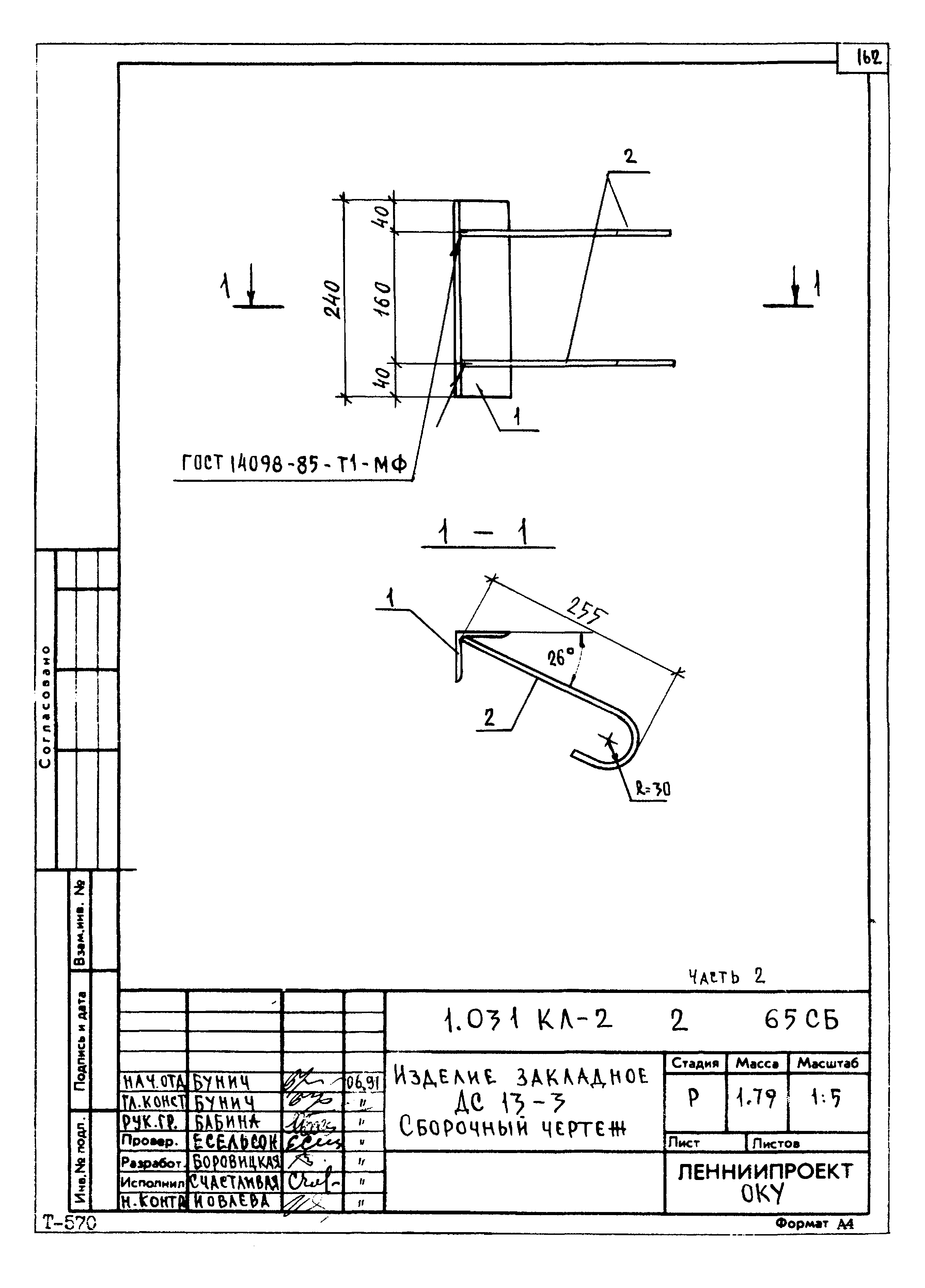 Серия 1.031 КЛ-2