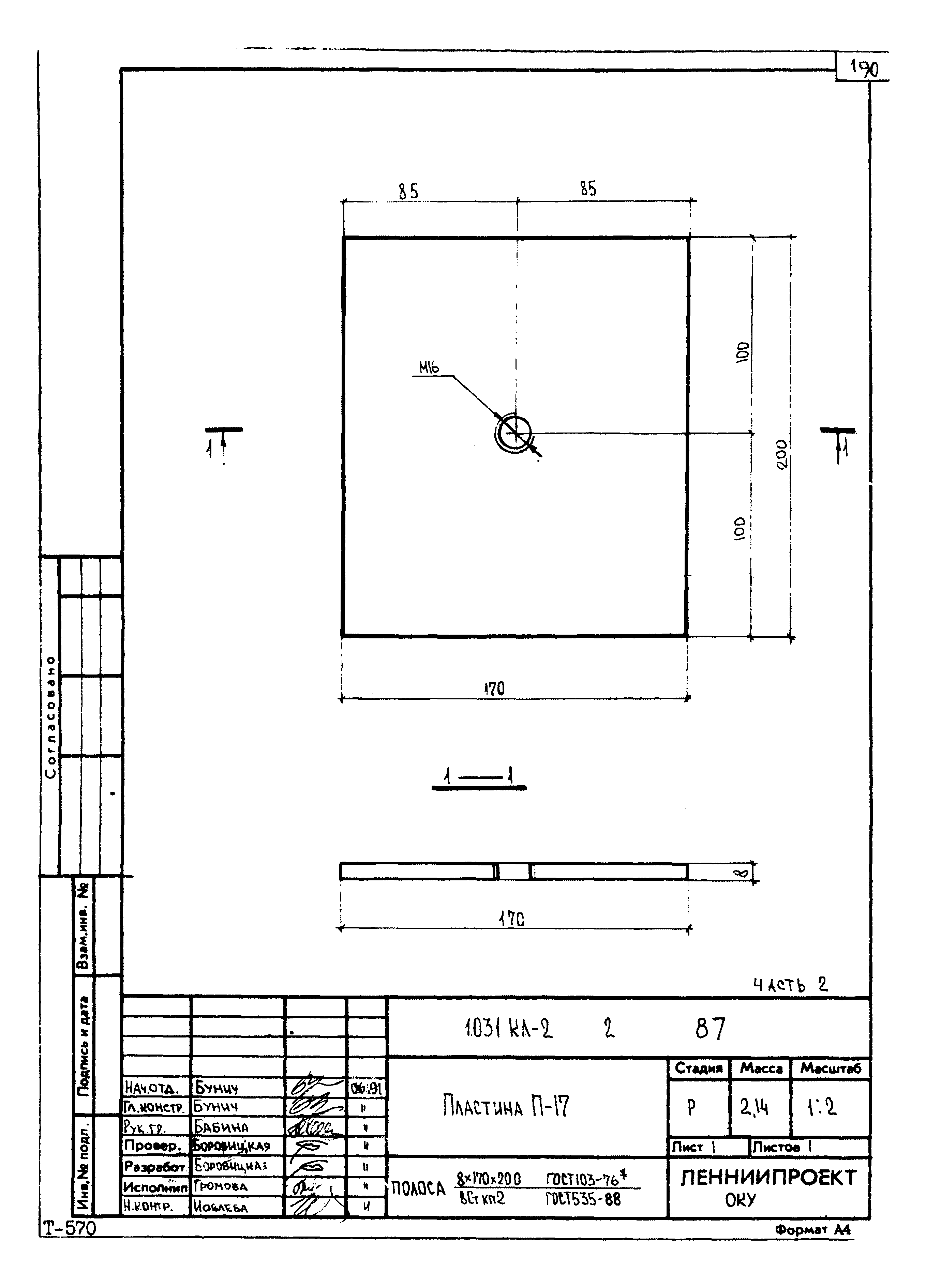 Серия 1.031 КЛ-2