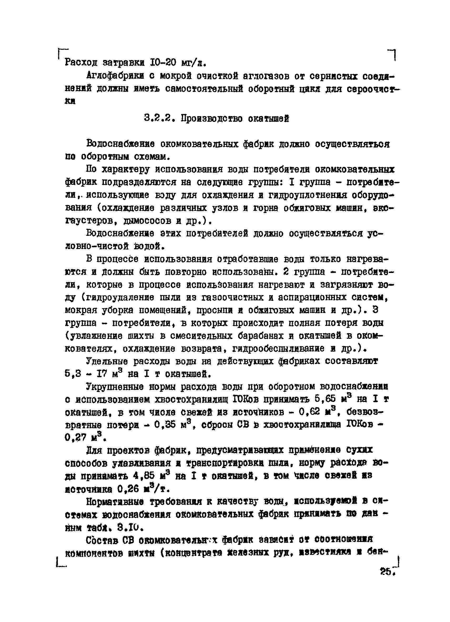 ВНТМ/МЧМ СССР 1-37-80