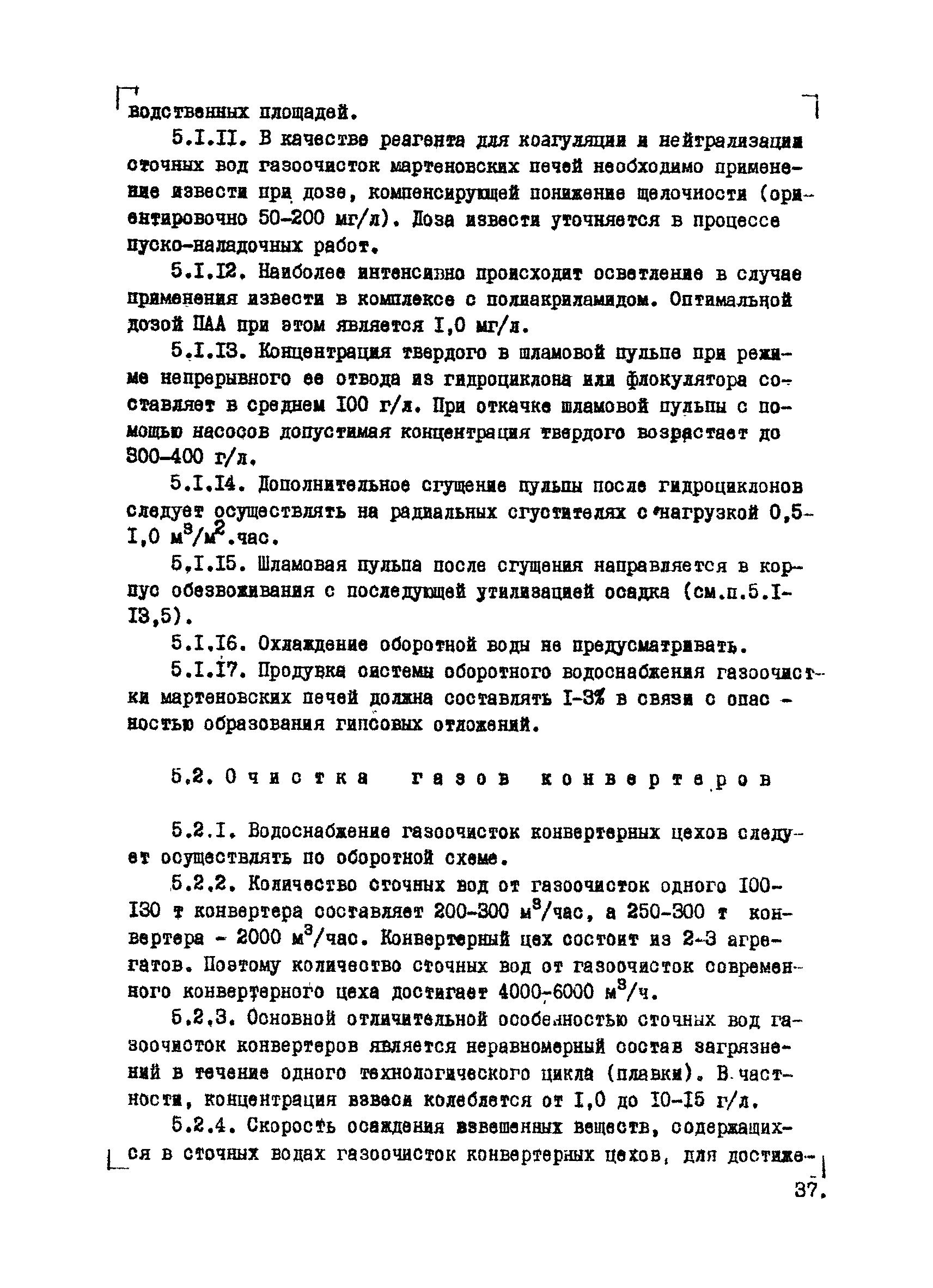 ВНТМ/МЧМ СССР 1-37-80