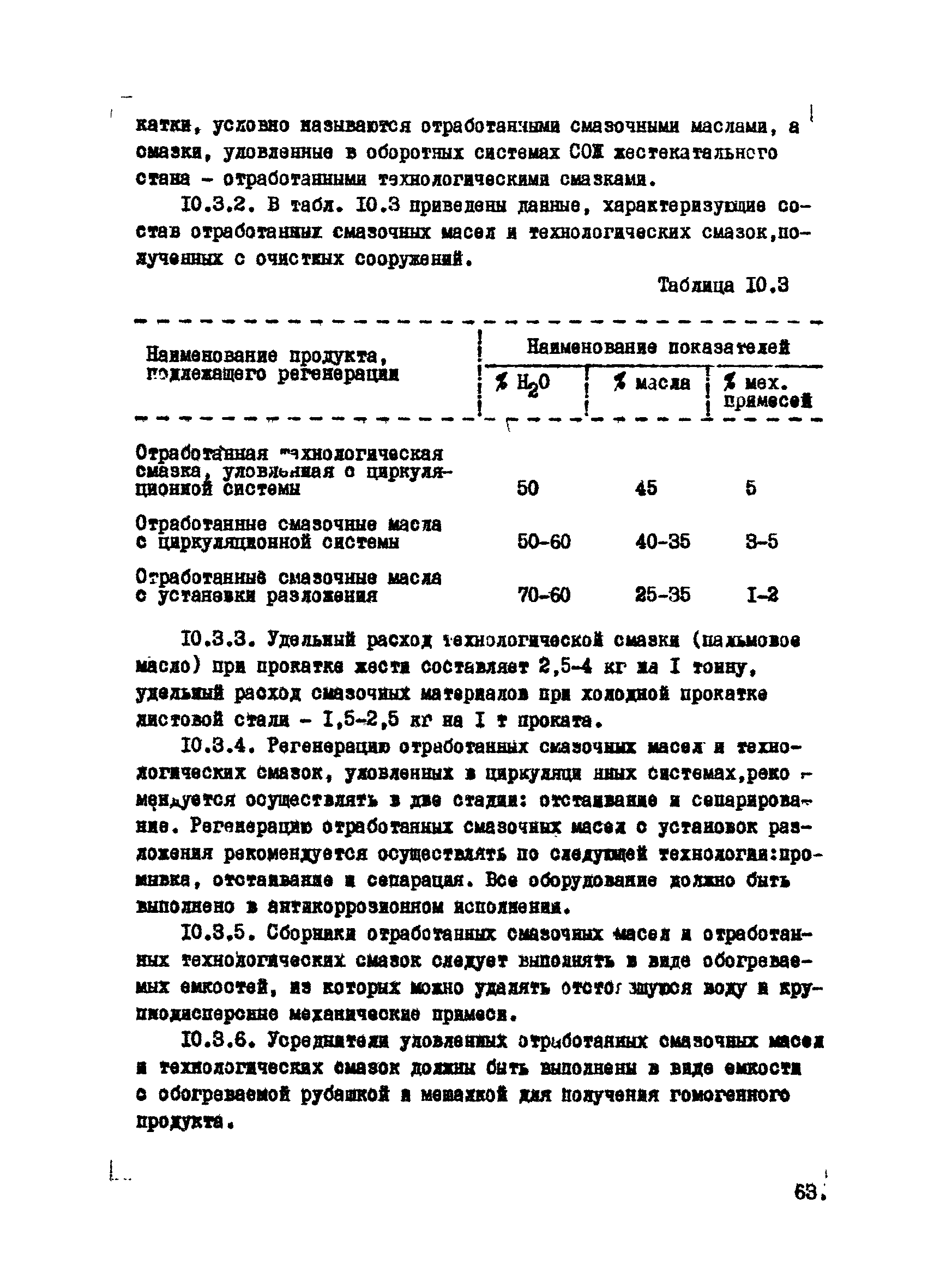 ВНТМ/МЧМ СССР 1-37-80