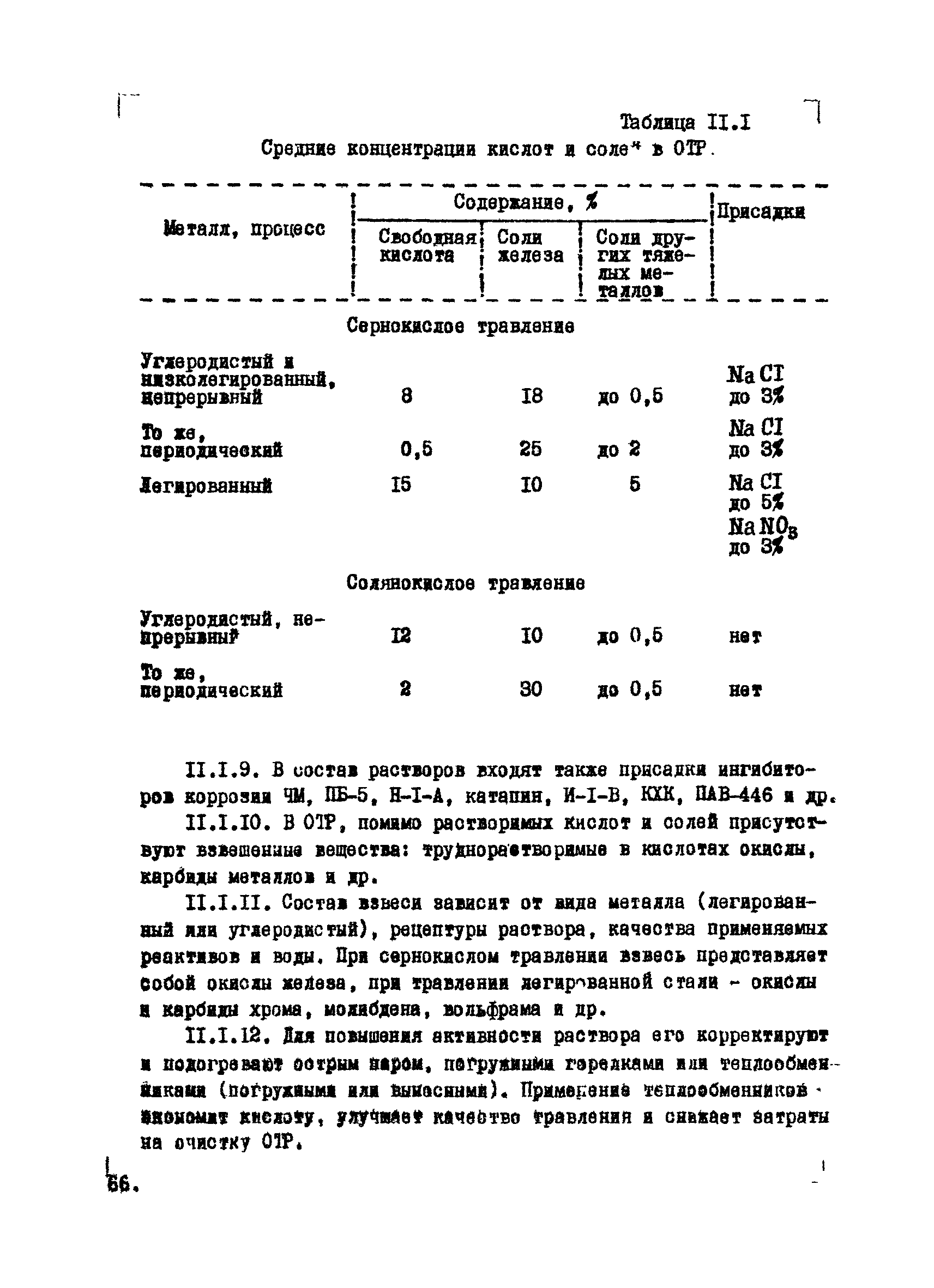 ВНТМ/МЧМ СССР 1-37-80