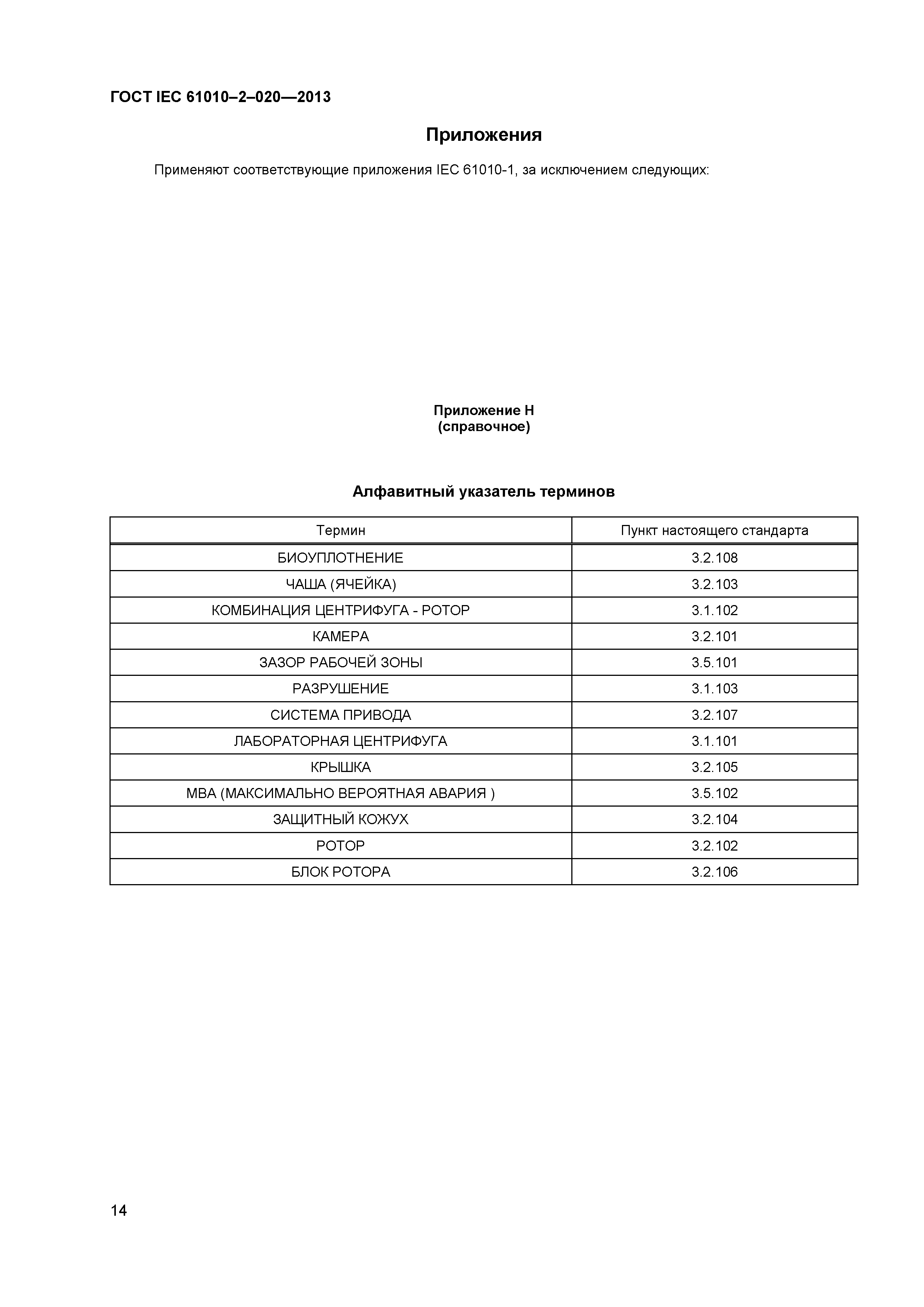 Требования к лабораторным столам