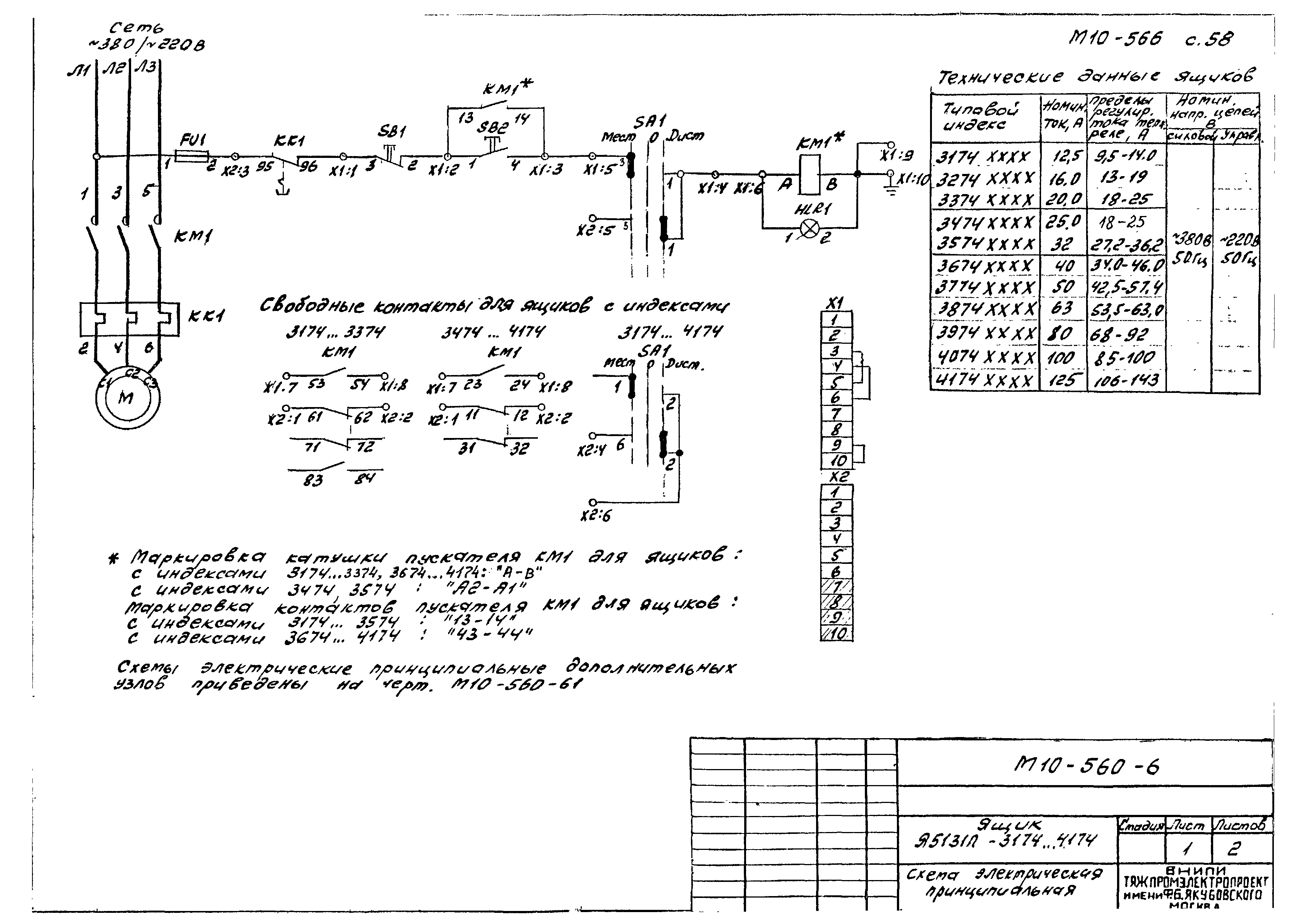 М10-566