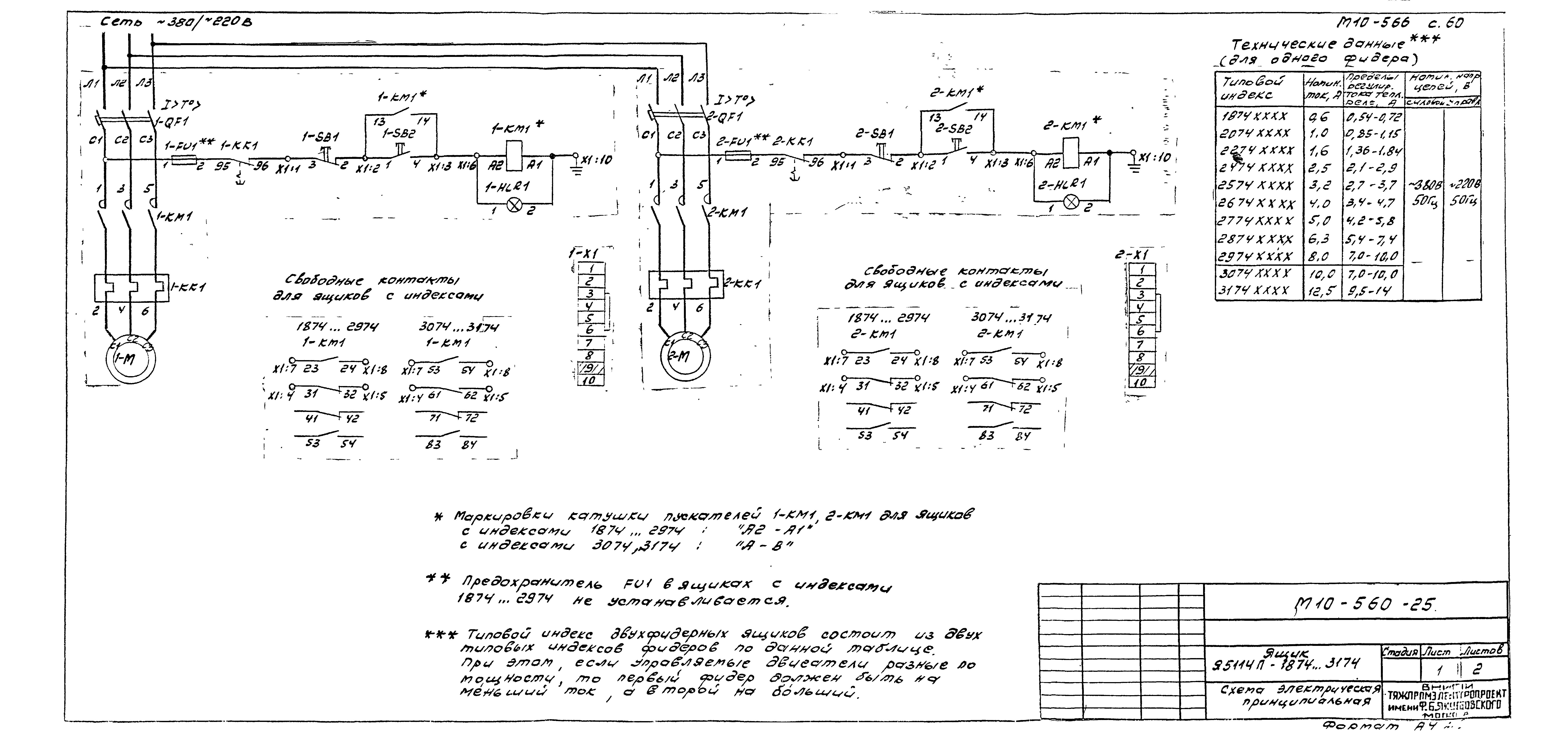 М10-566