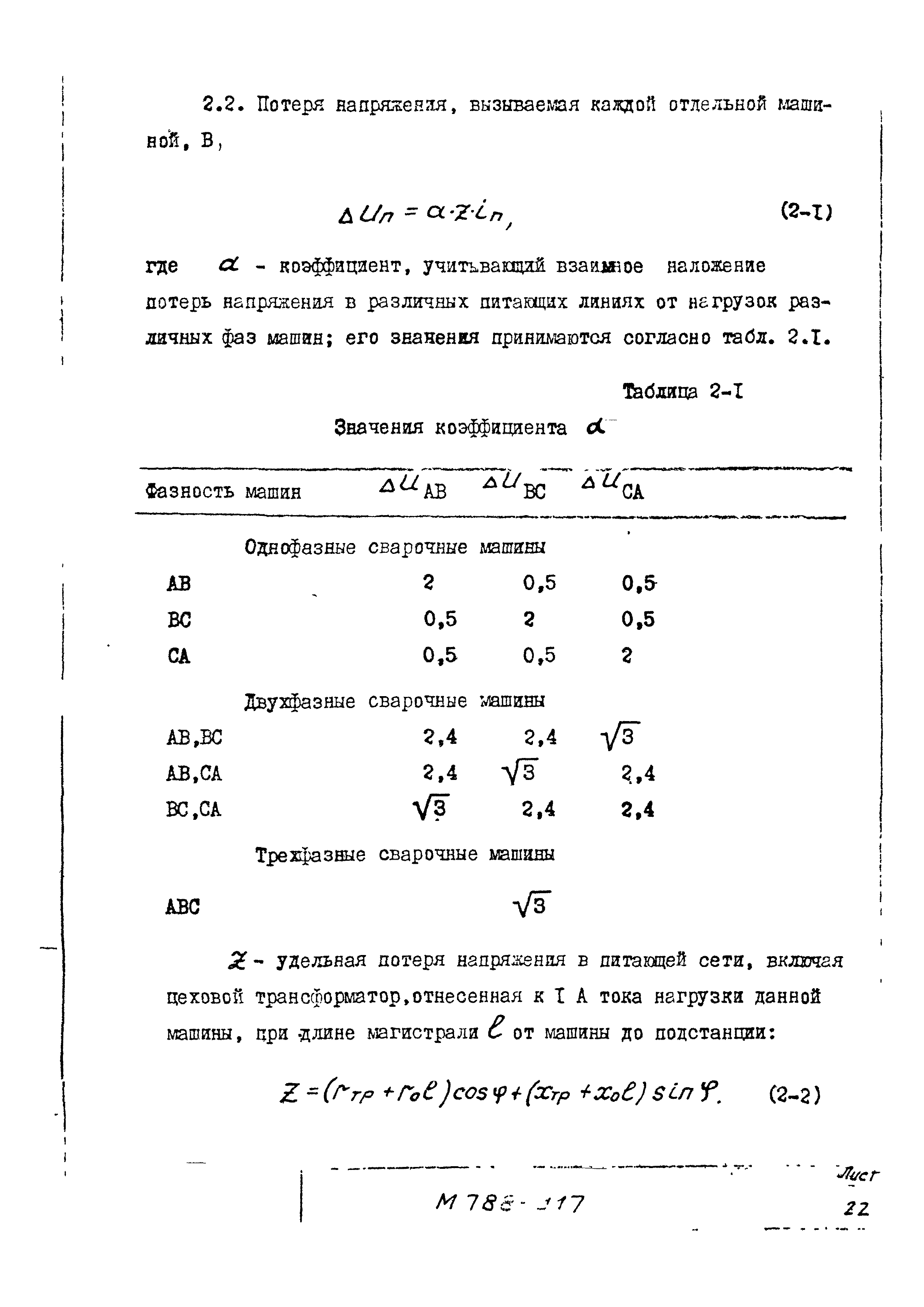 М788-917