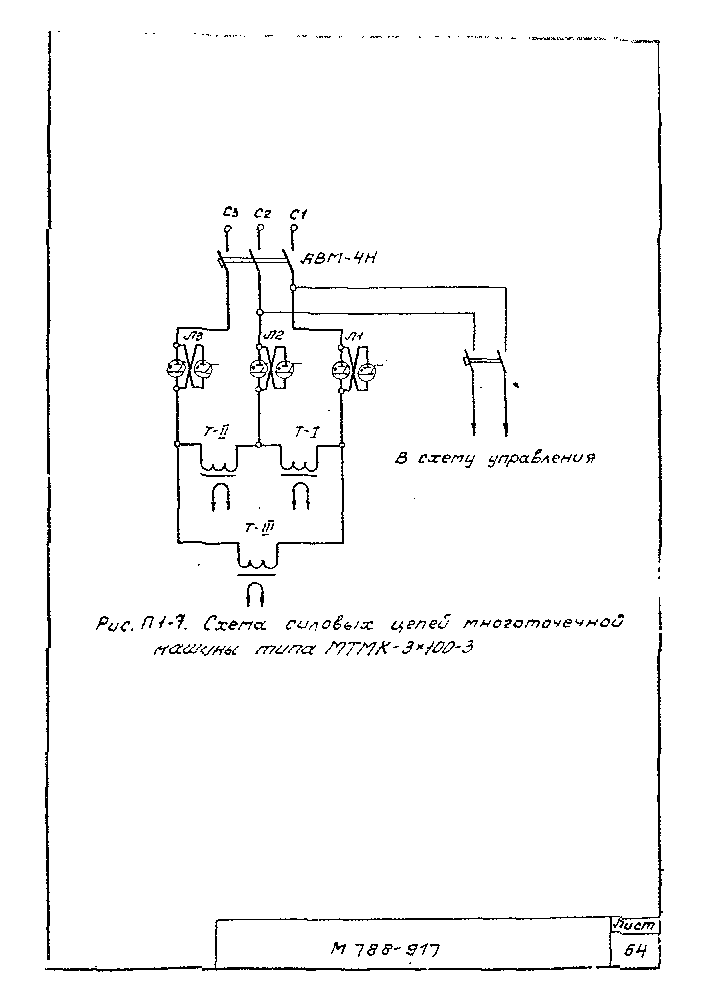 М788-917