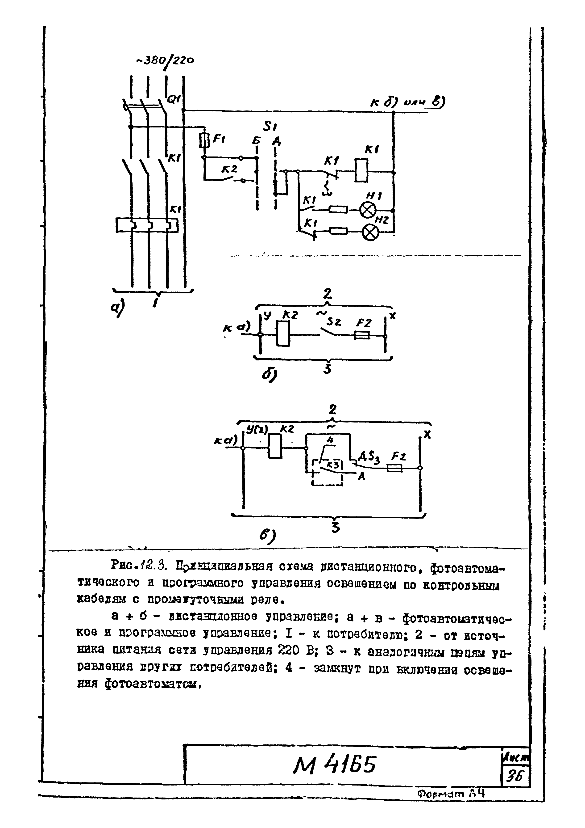 М4165