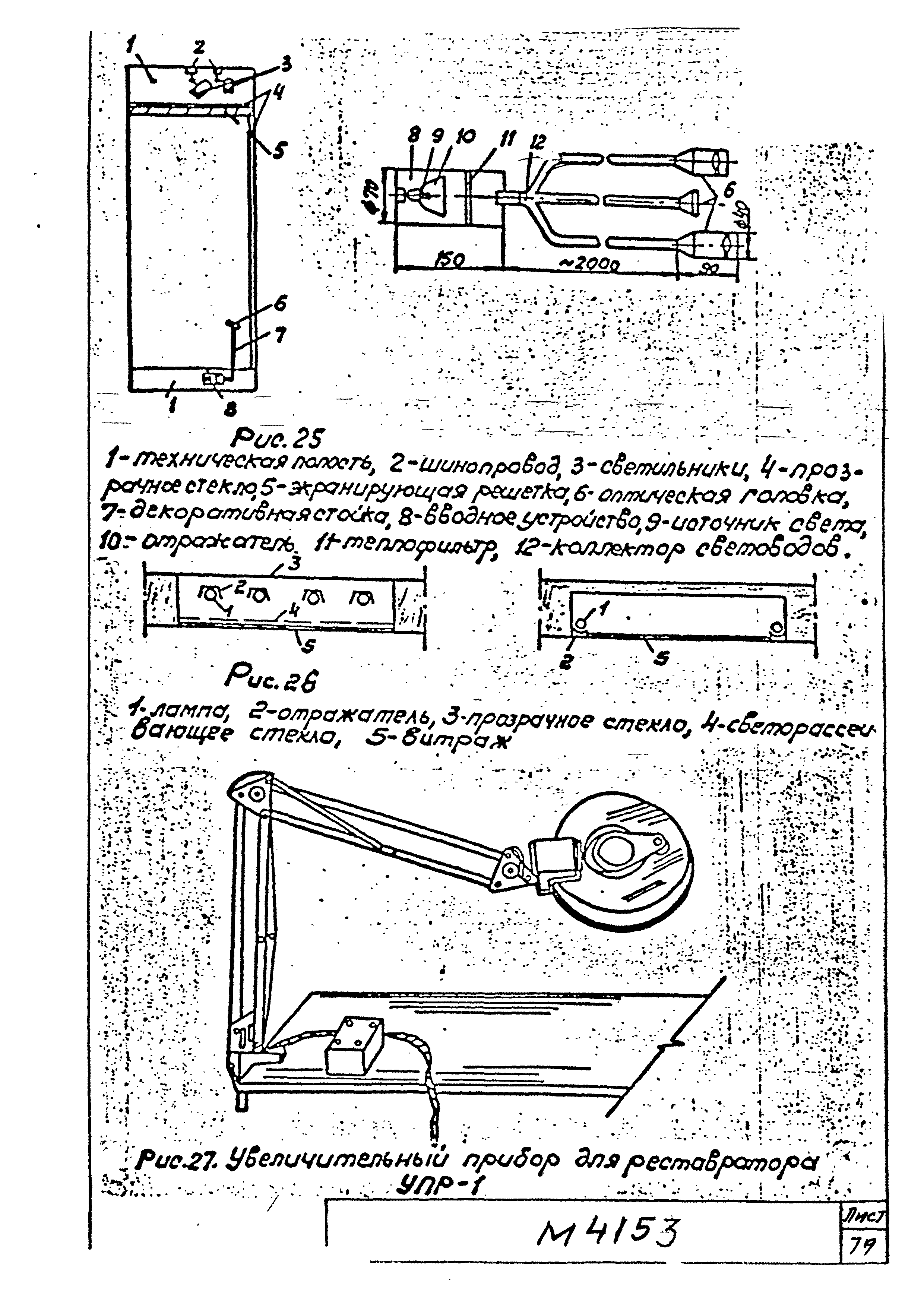 М4153