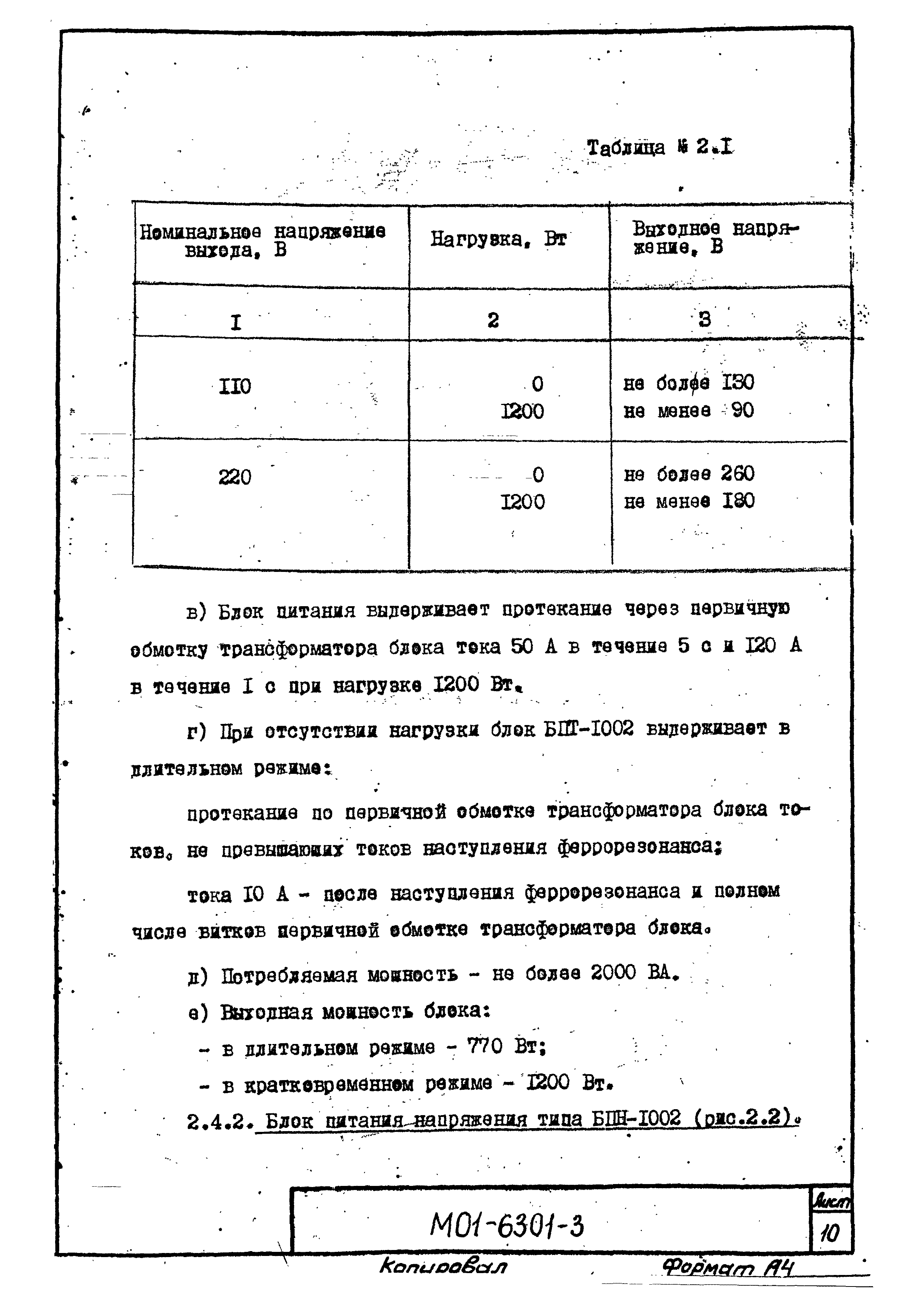 М01-6301