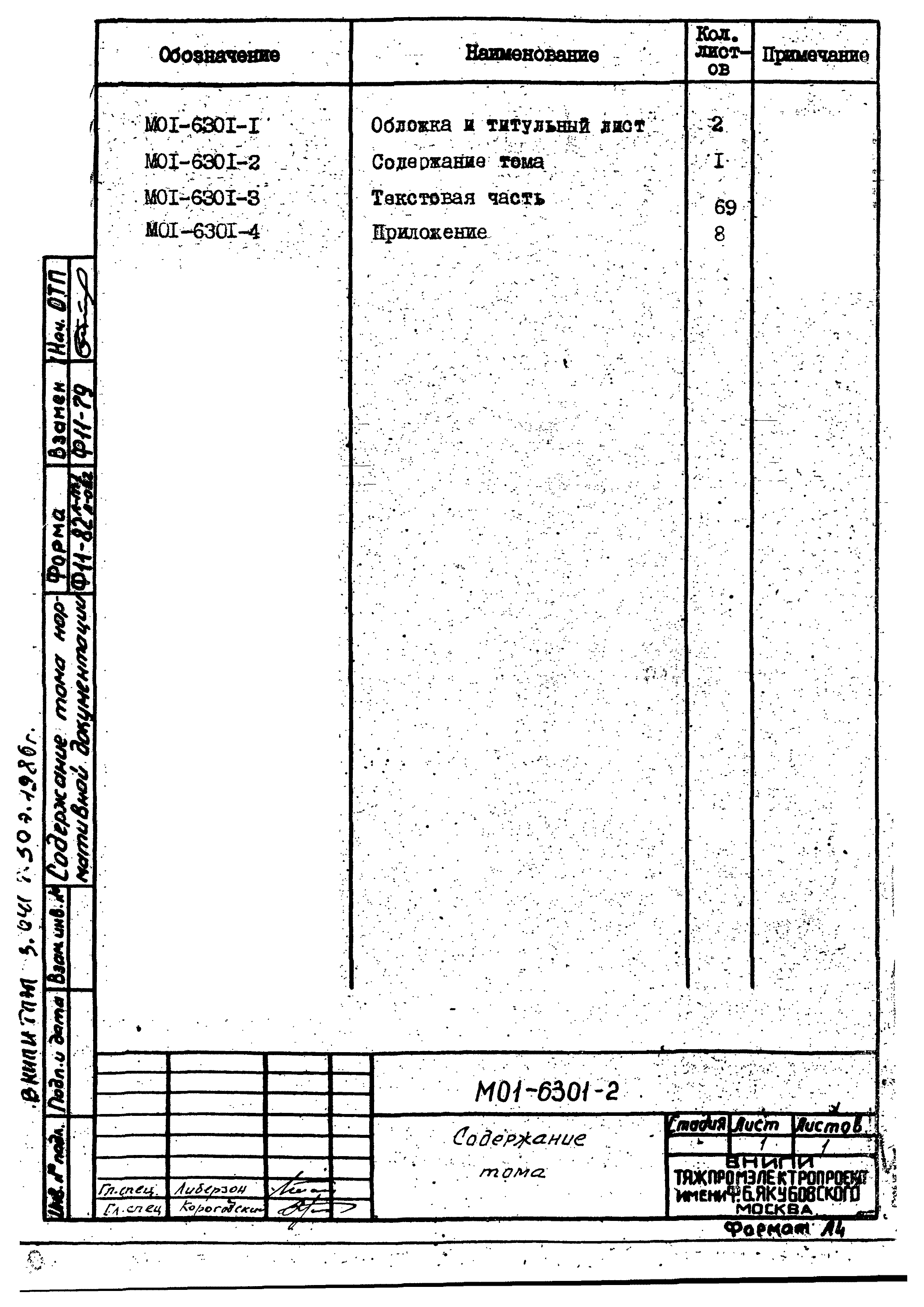 М01-6301