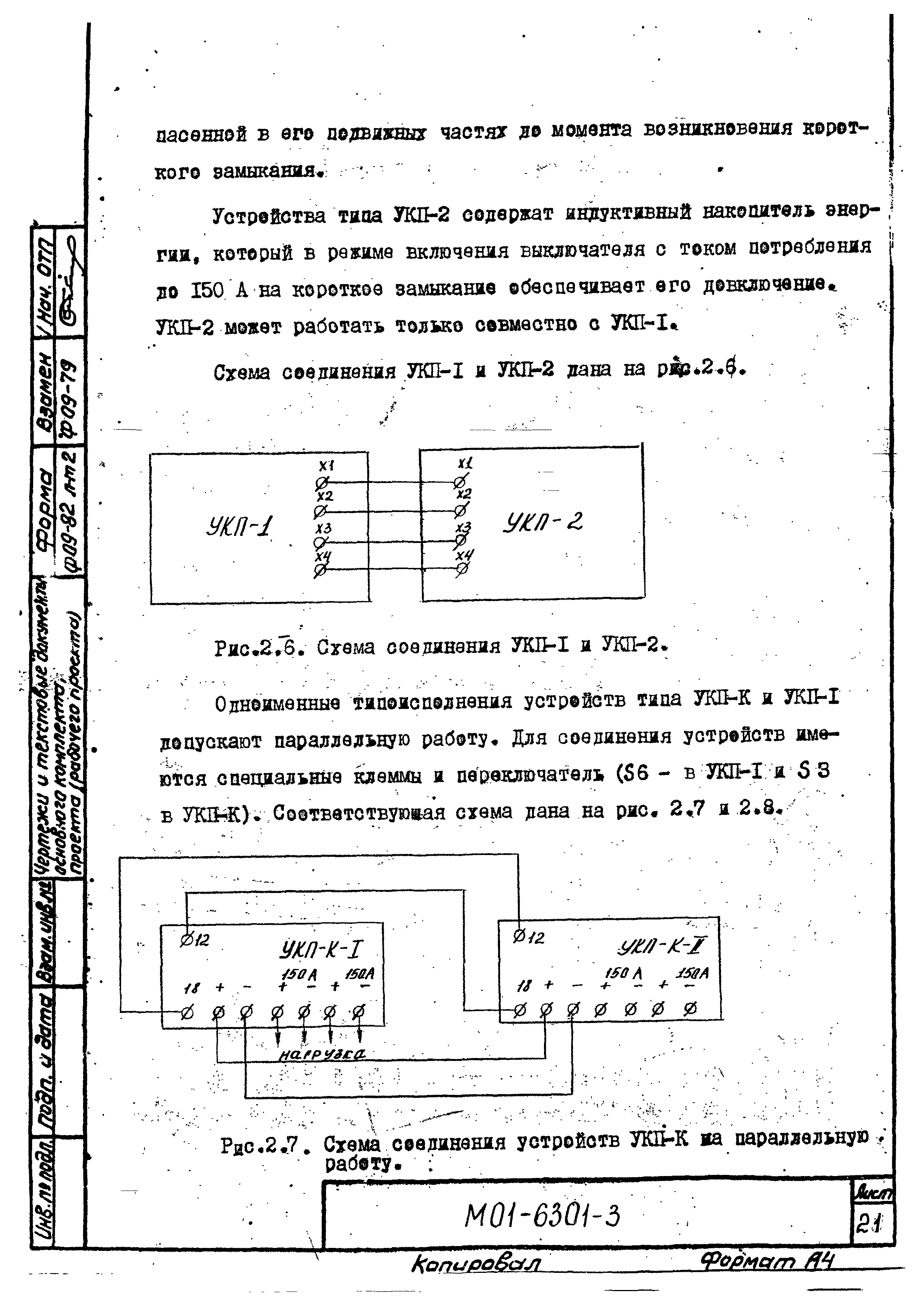 М01-6301