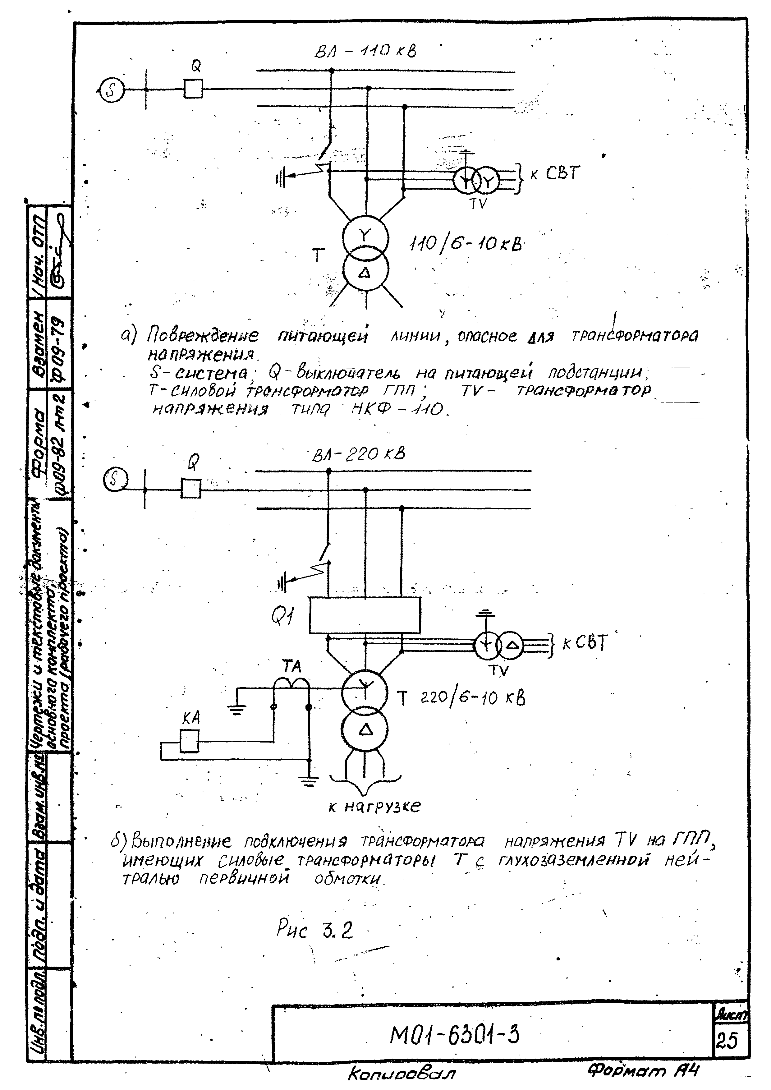 М01-6301