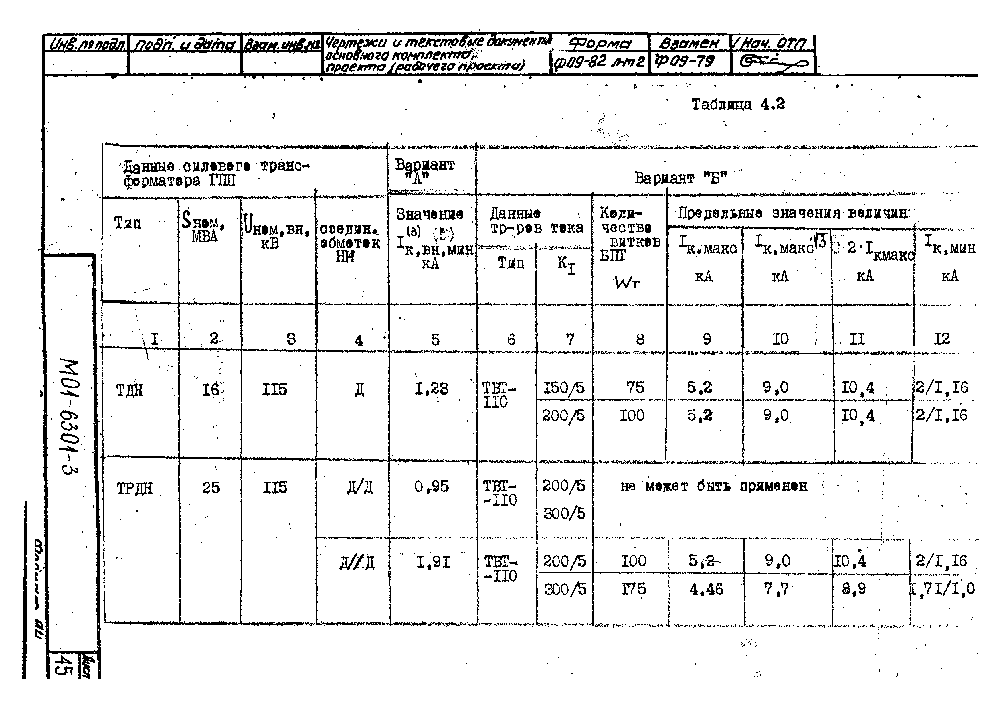 М01-6301