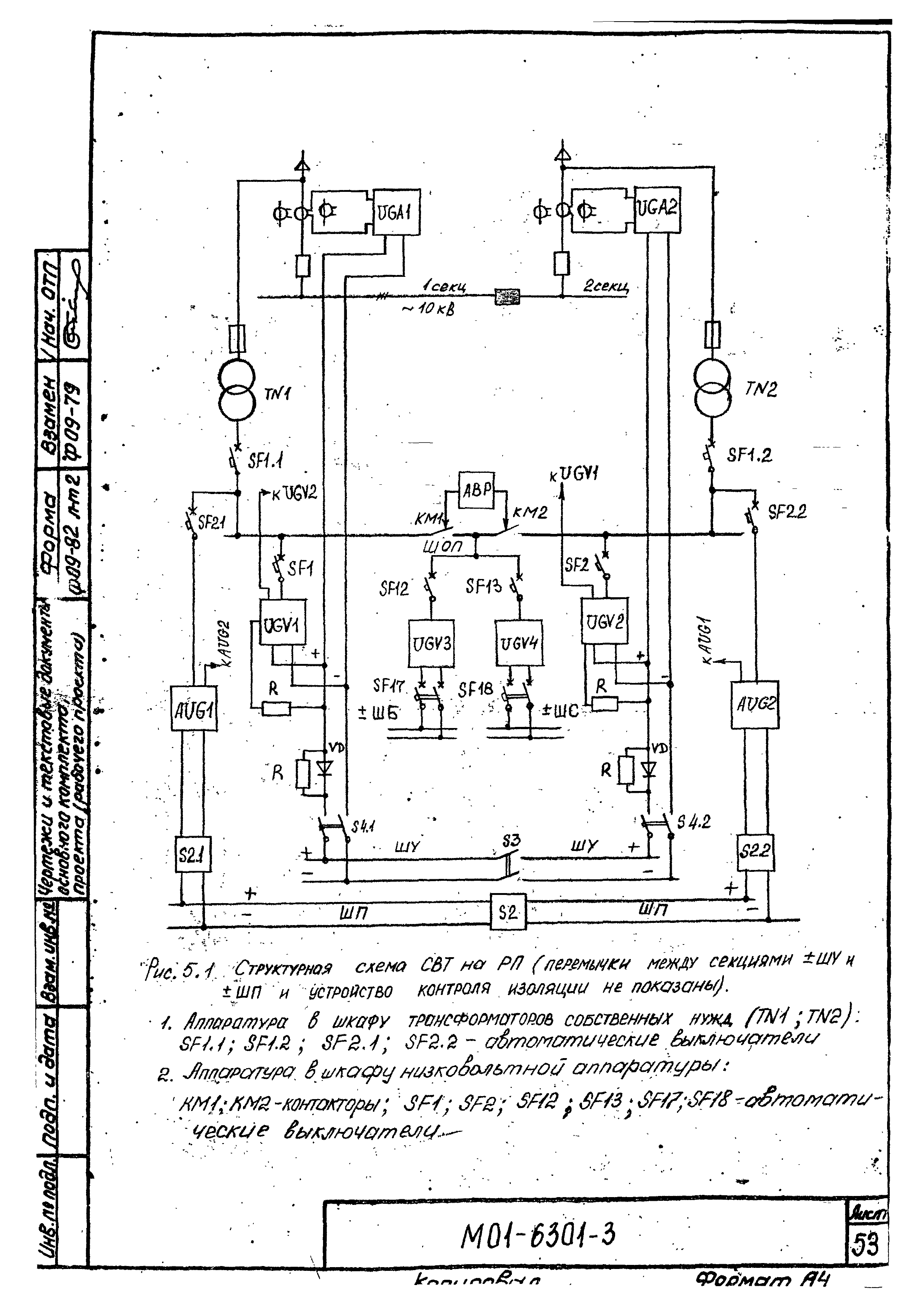 М01-6301