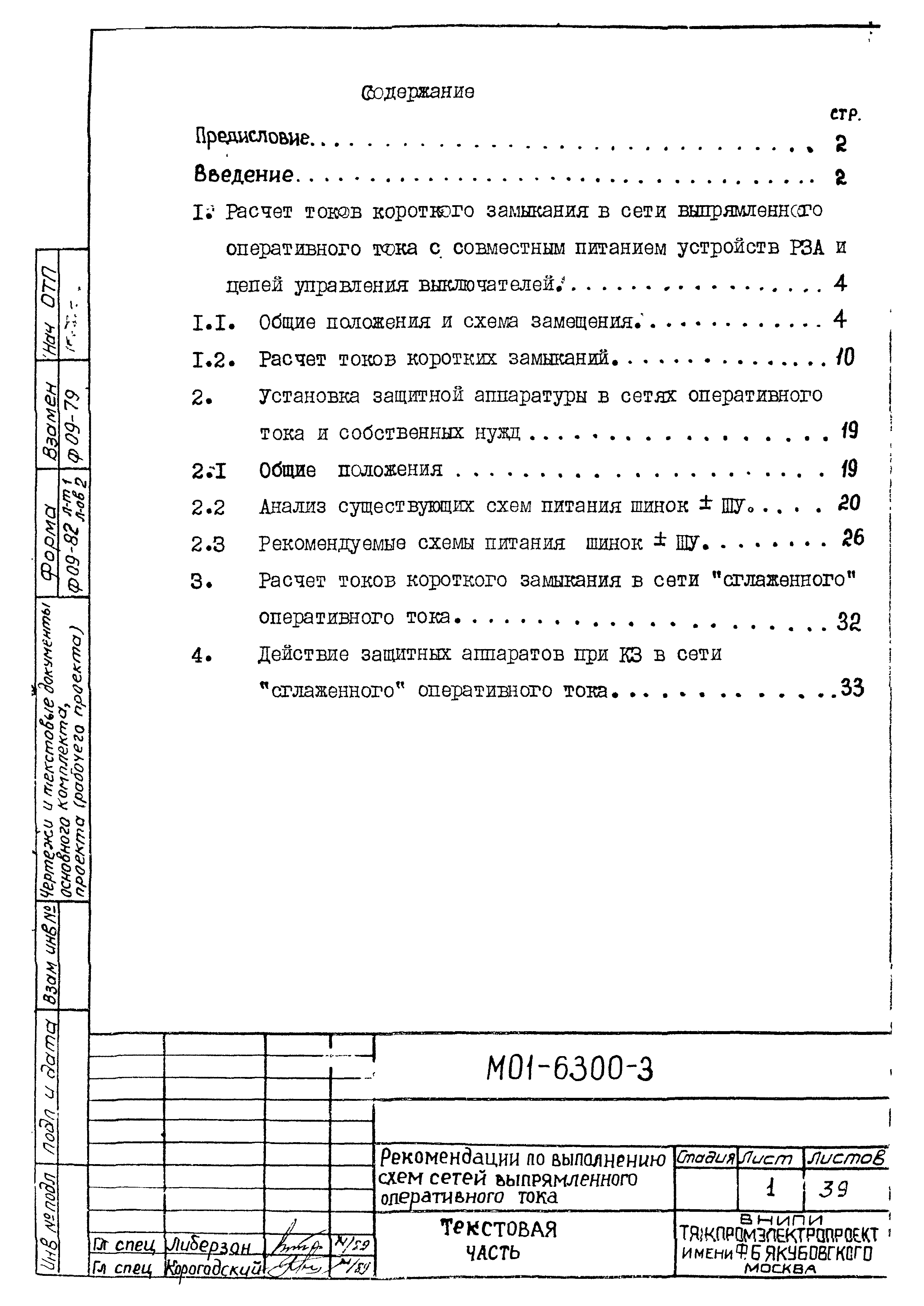 М01-6300