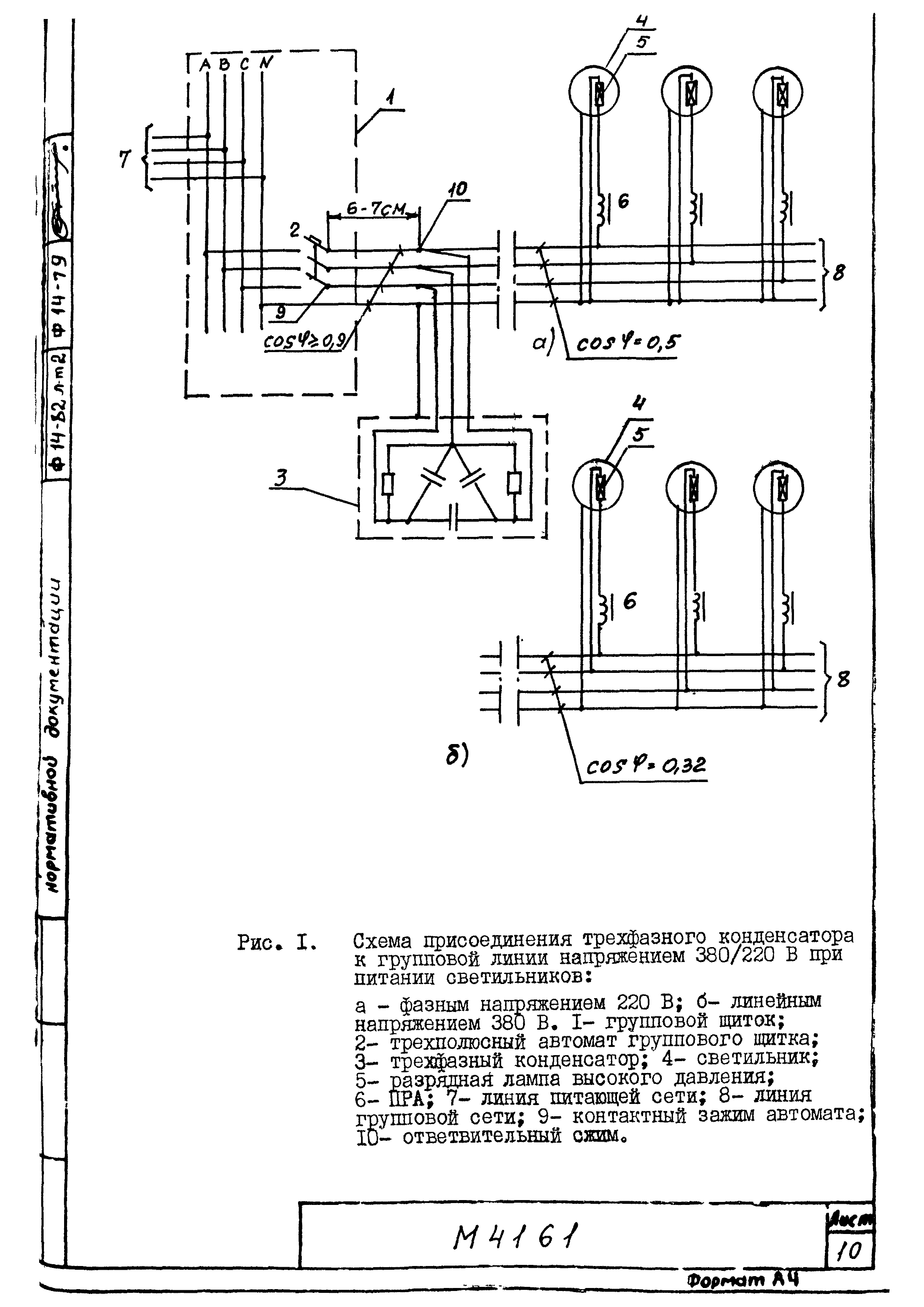 М4161