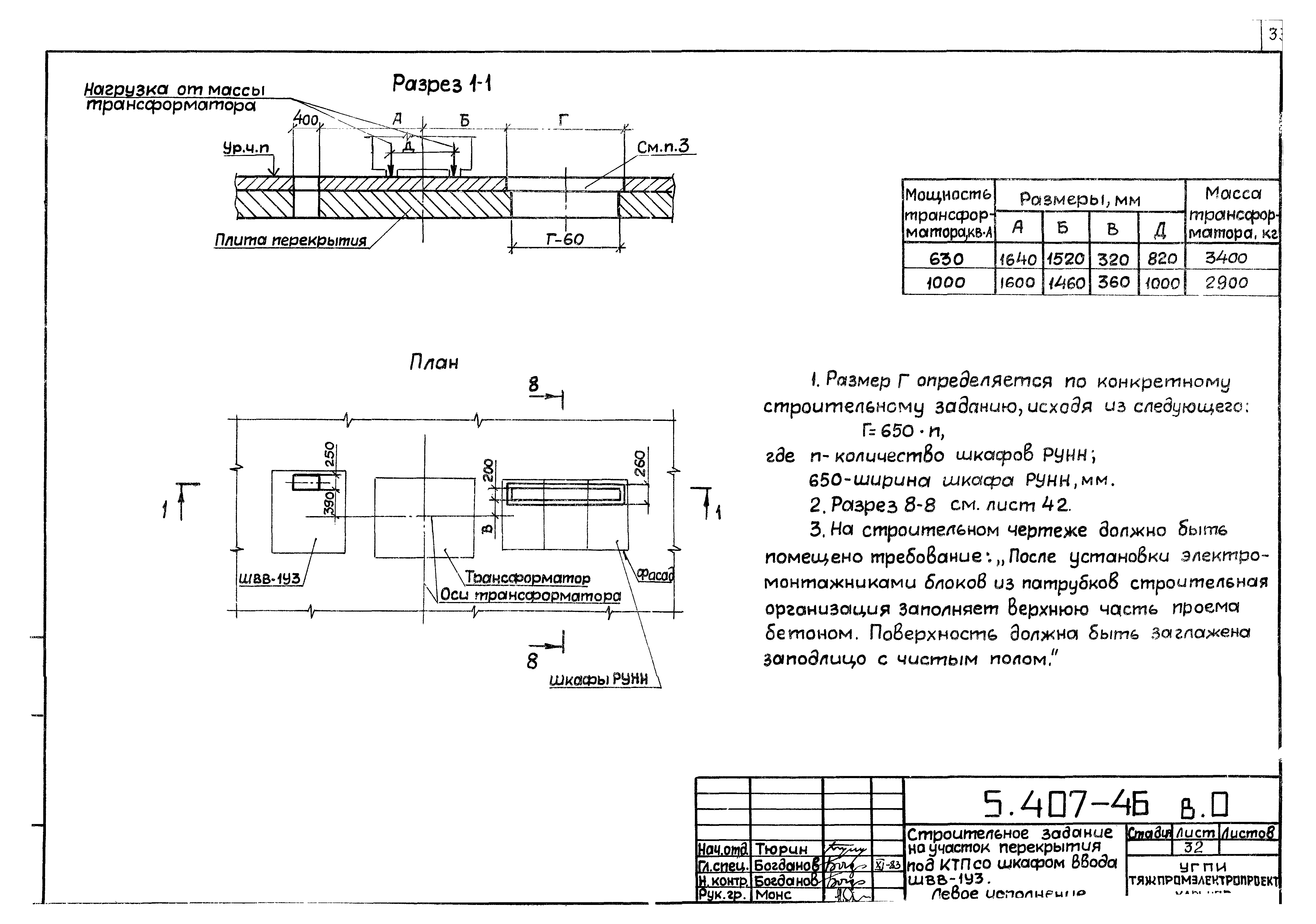 Серия 5.407-46