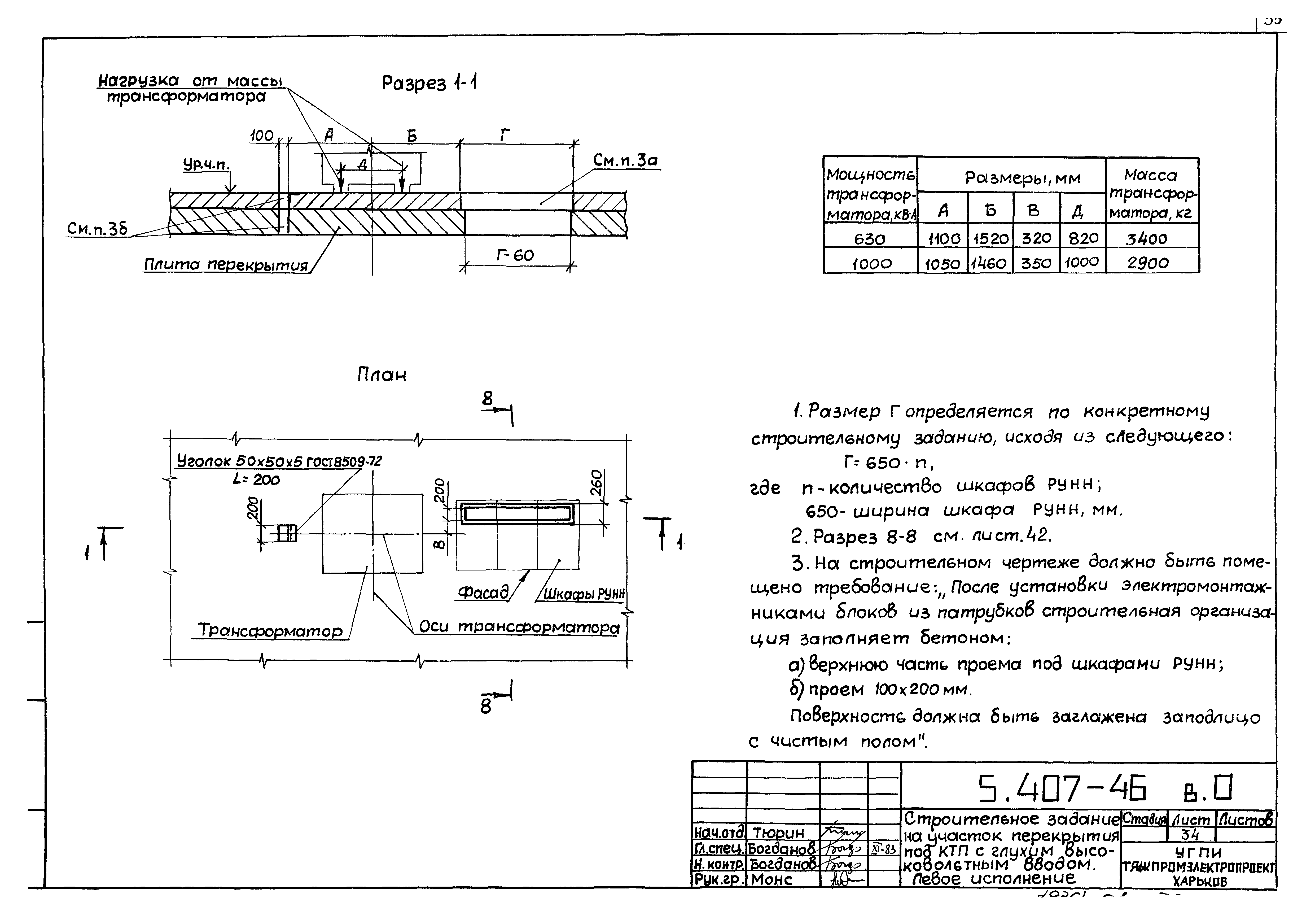 Серия 5.407-46