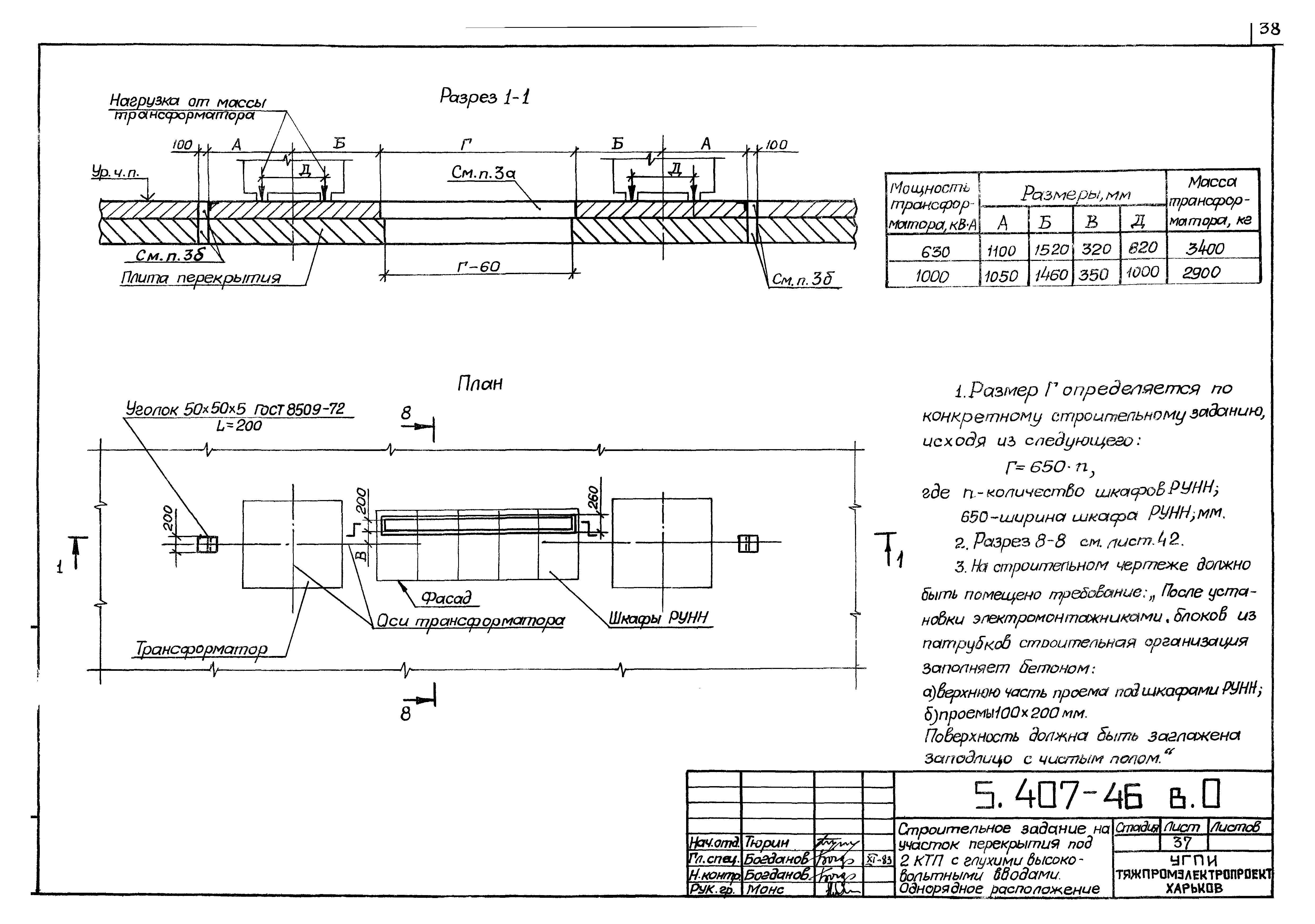 Серия 5.407-46