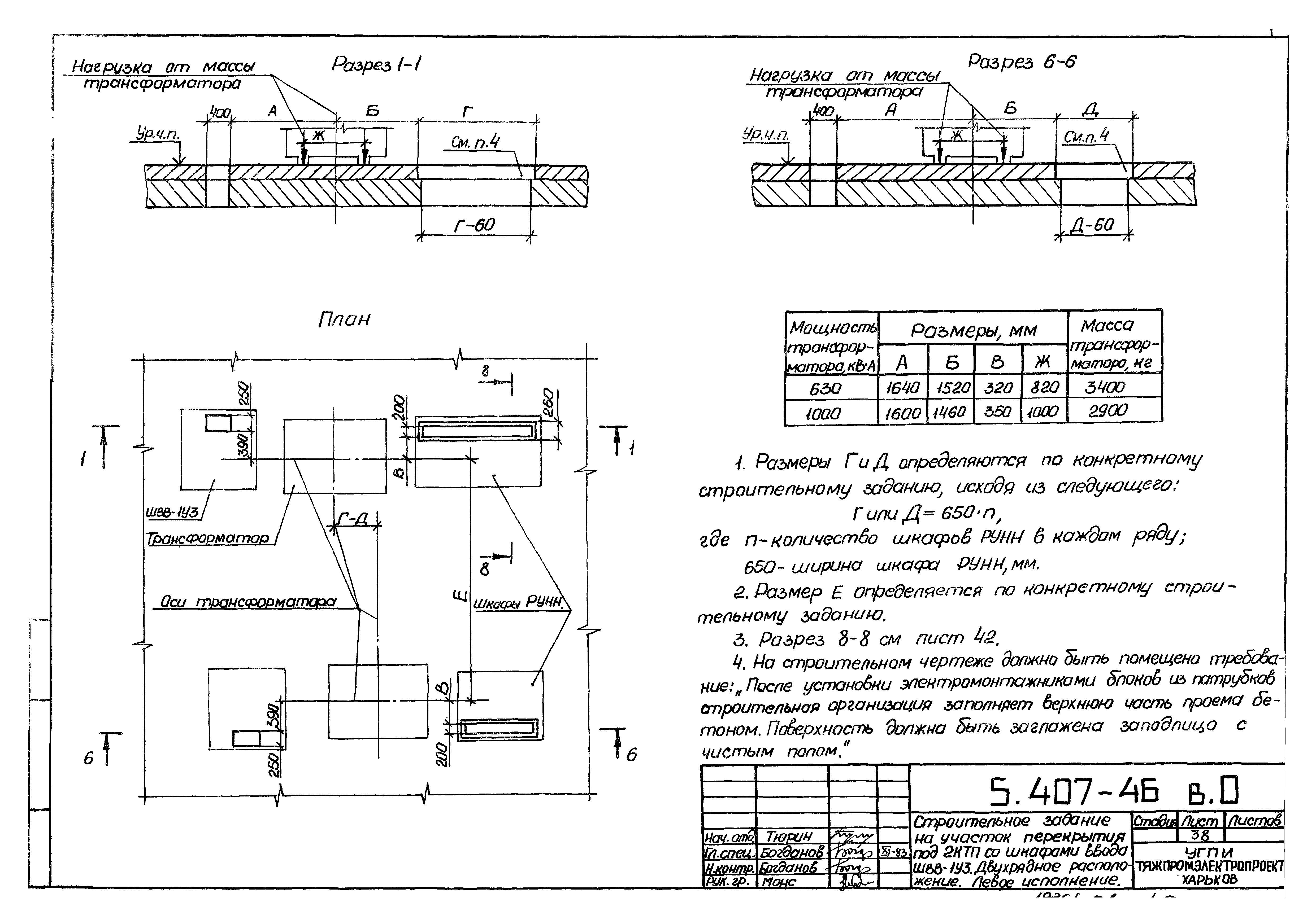 Серия 5.407-46