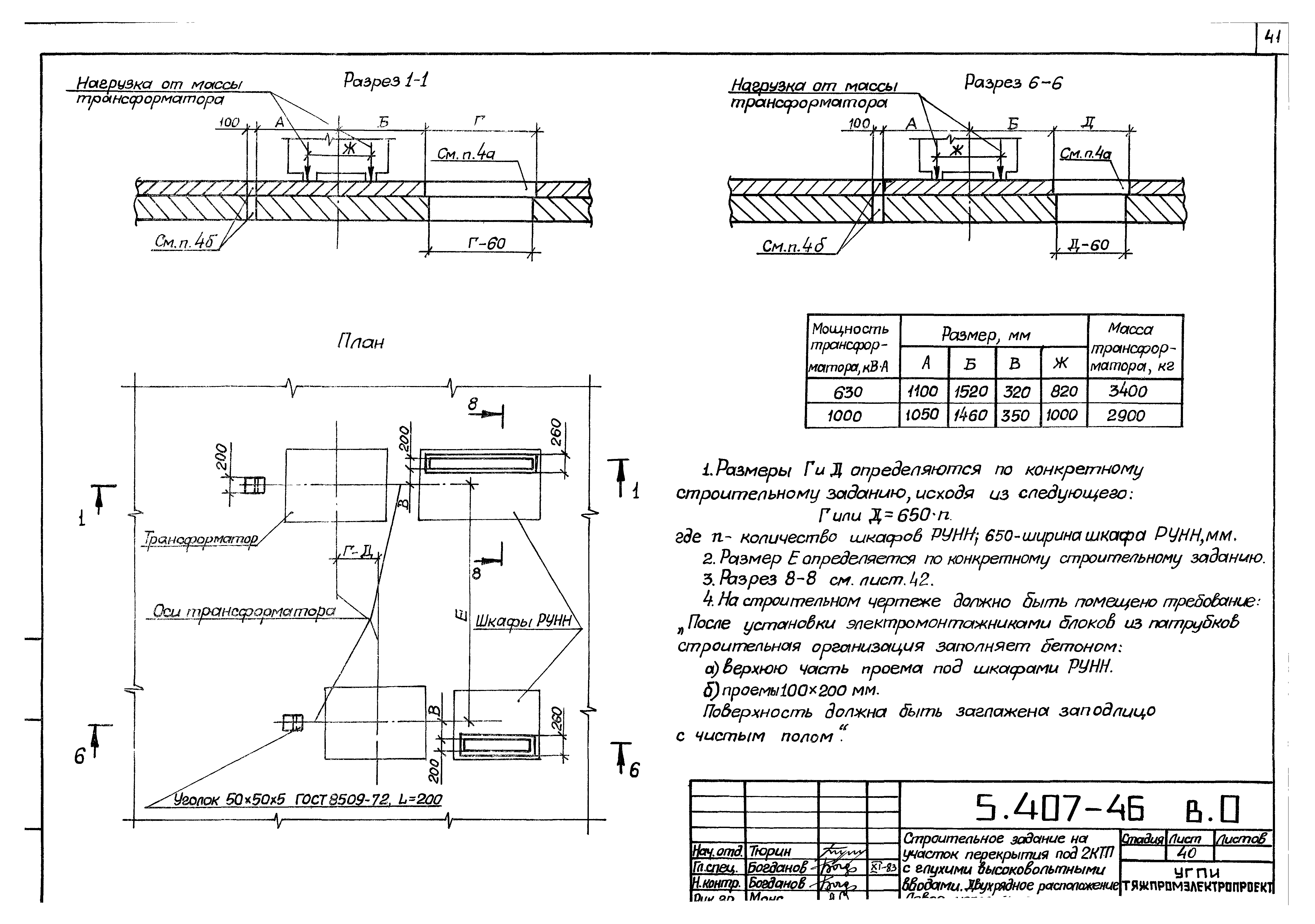 Серия 5.407-46