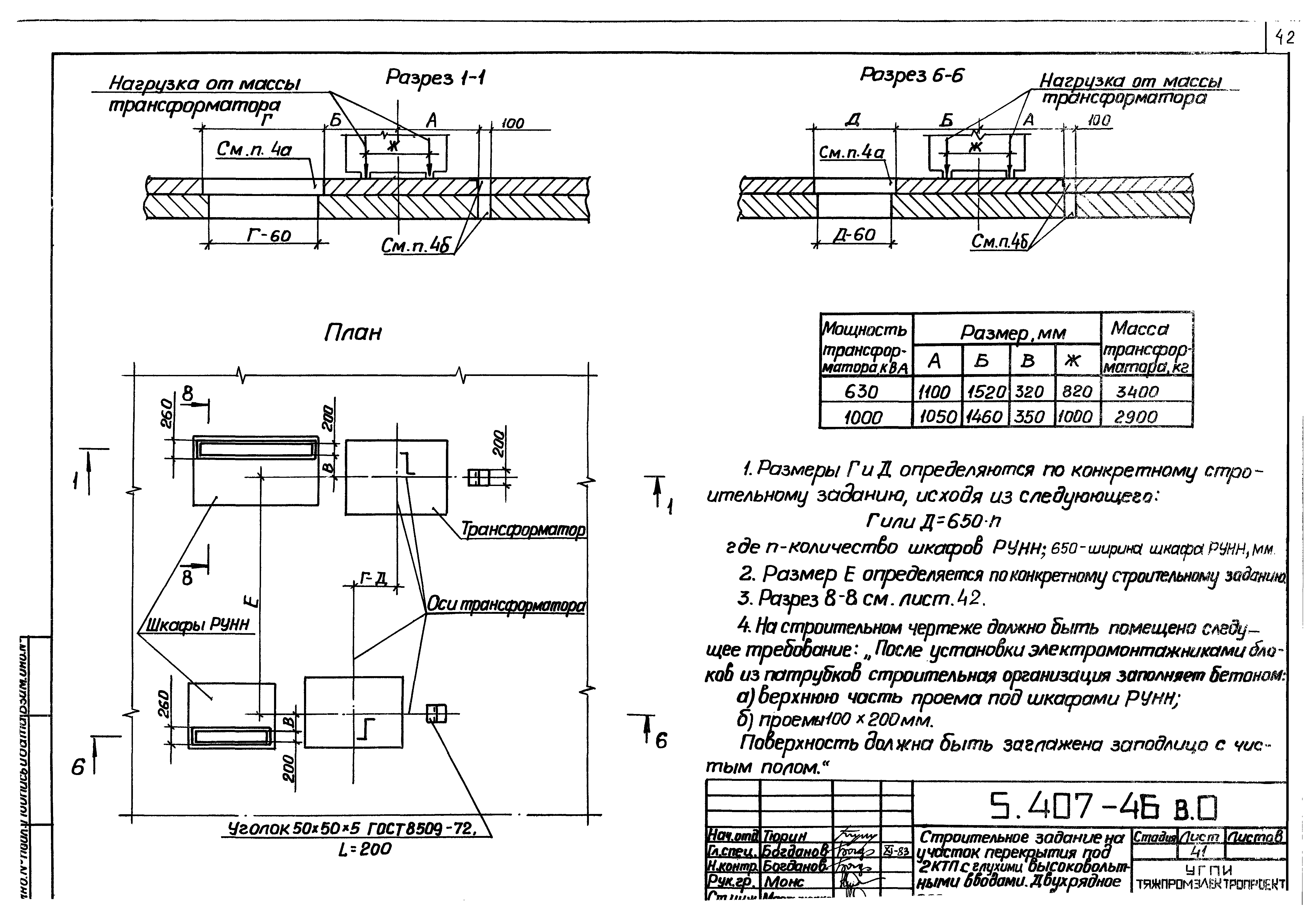 Серия 5.407-46