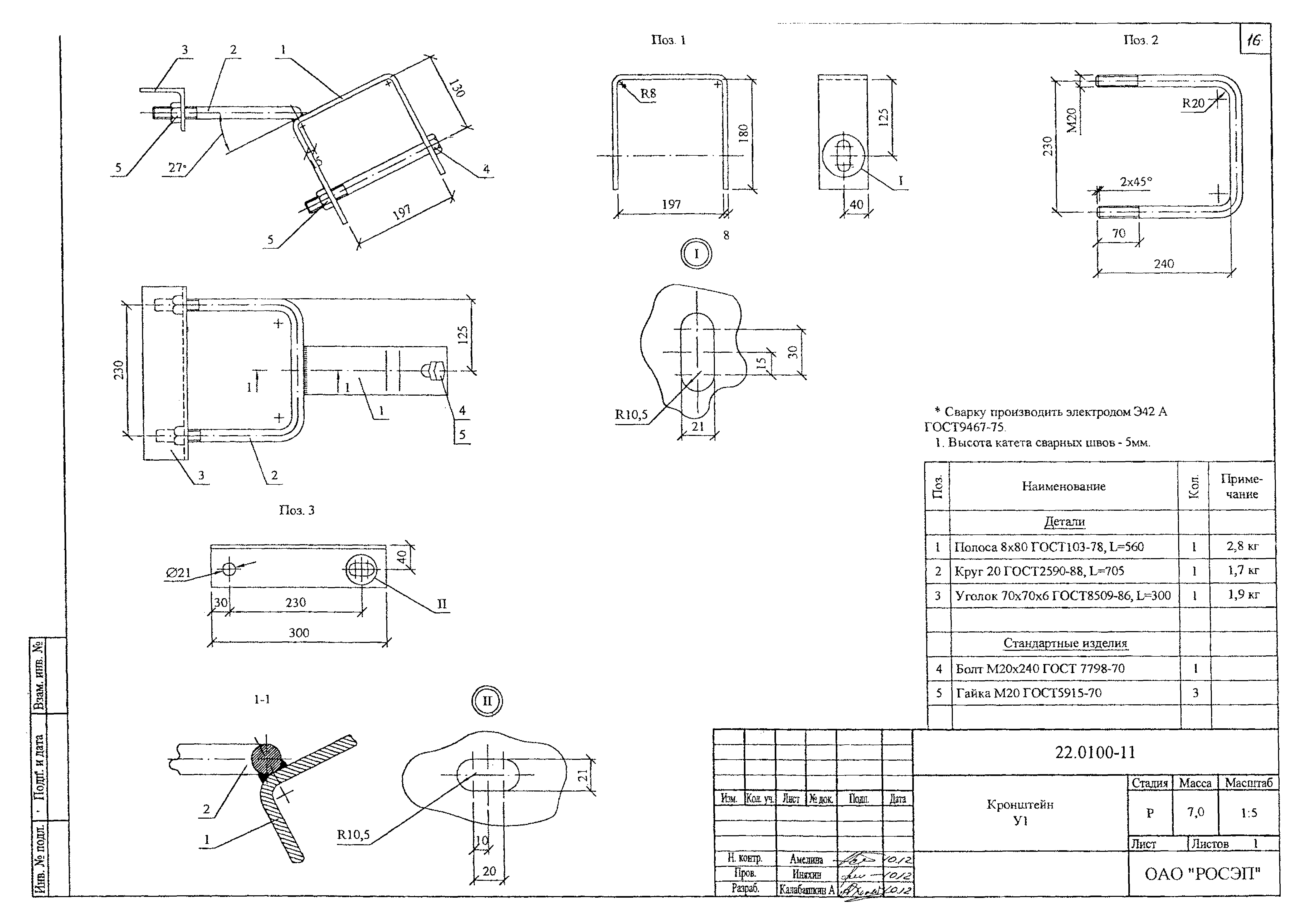 Шифр 22.0100