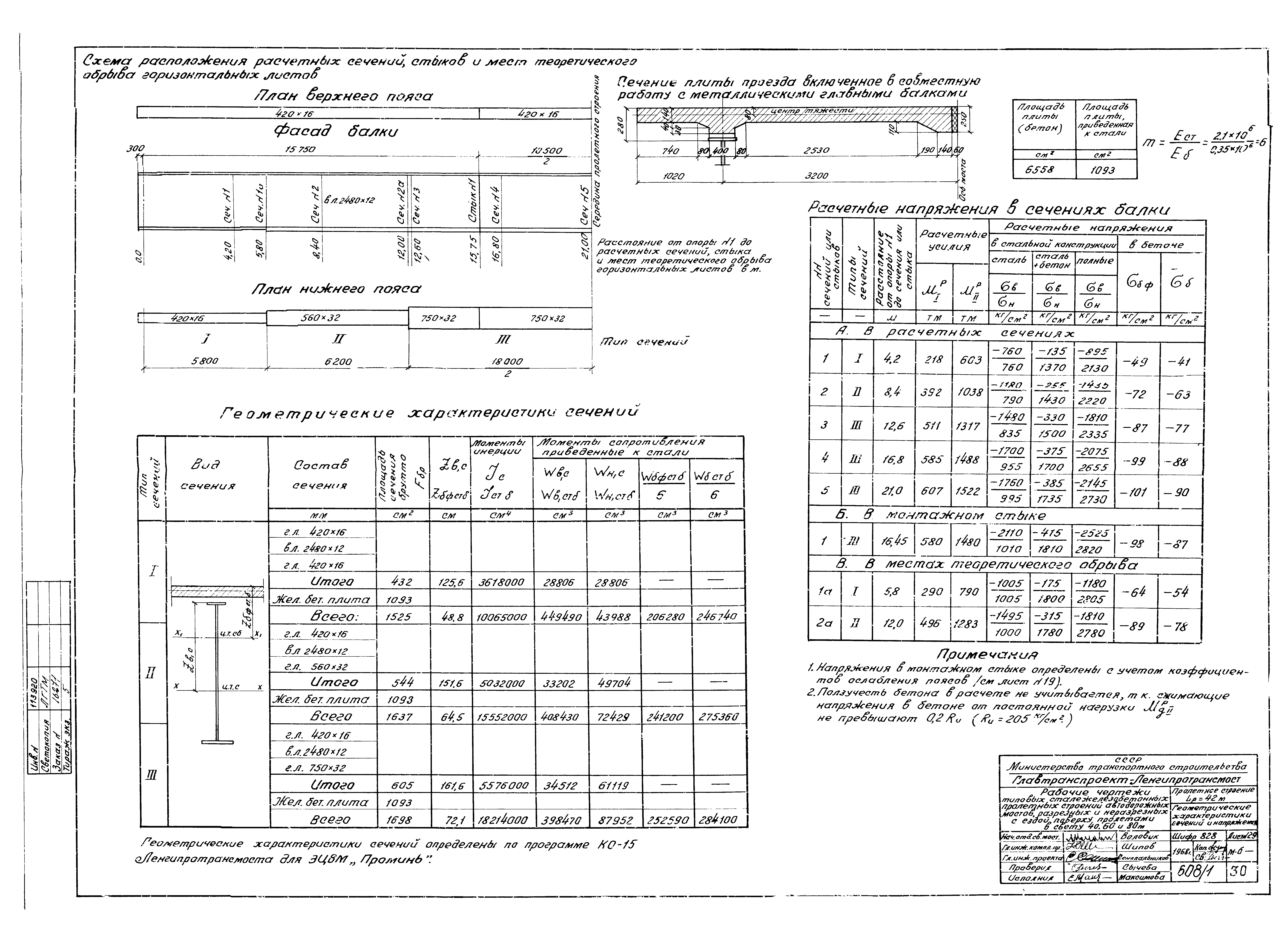 Серия 3.503-15