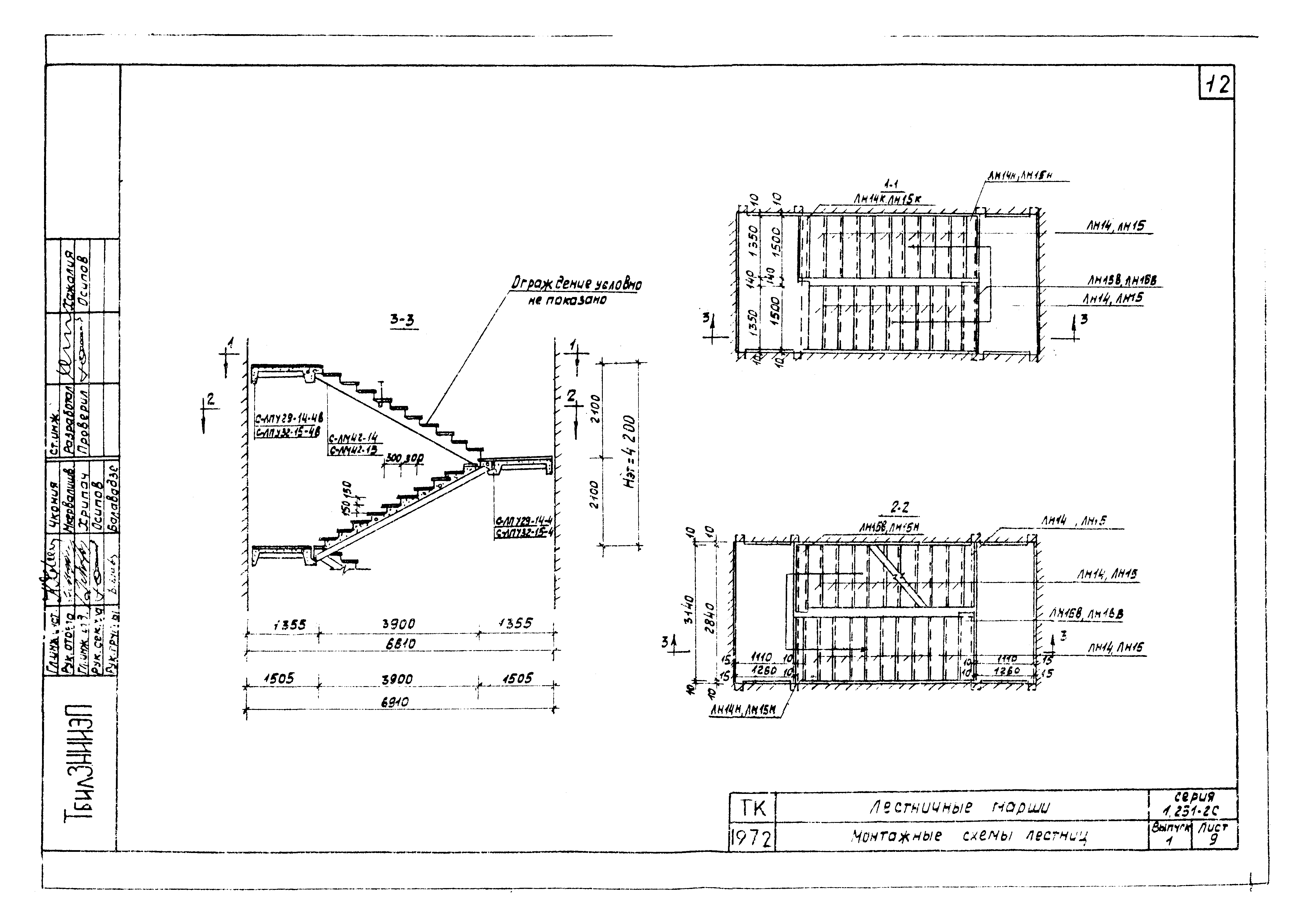 Серия 1.251-2с