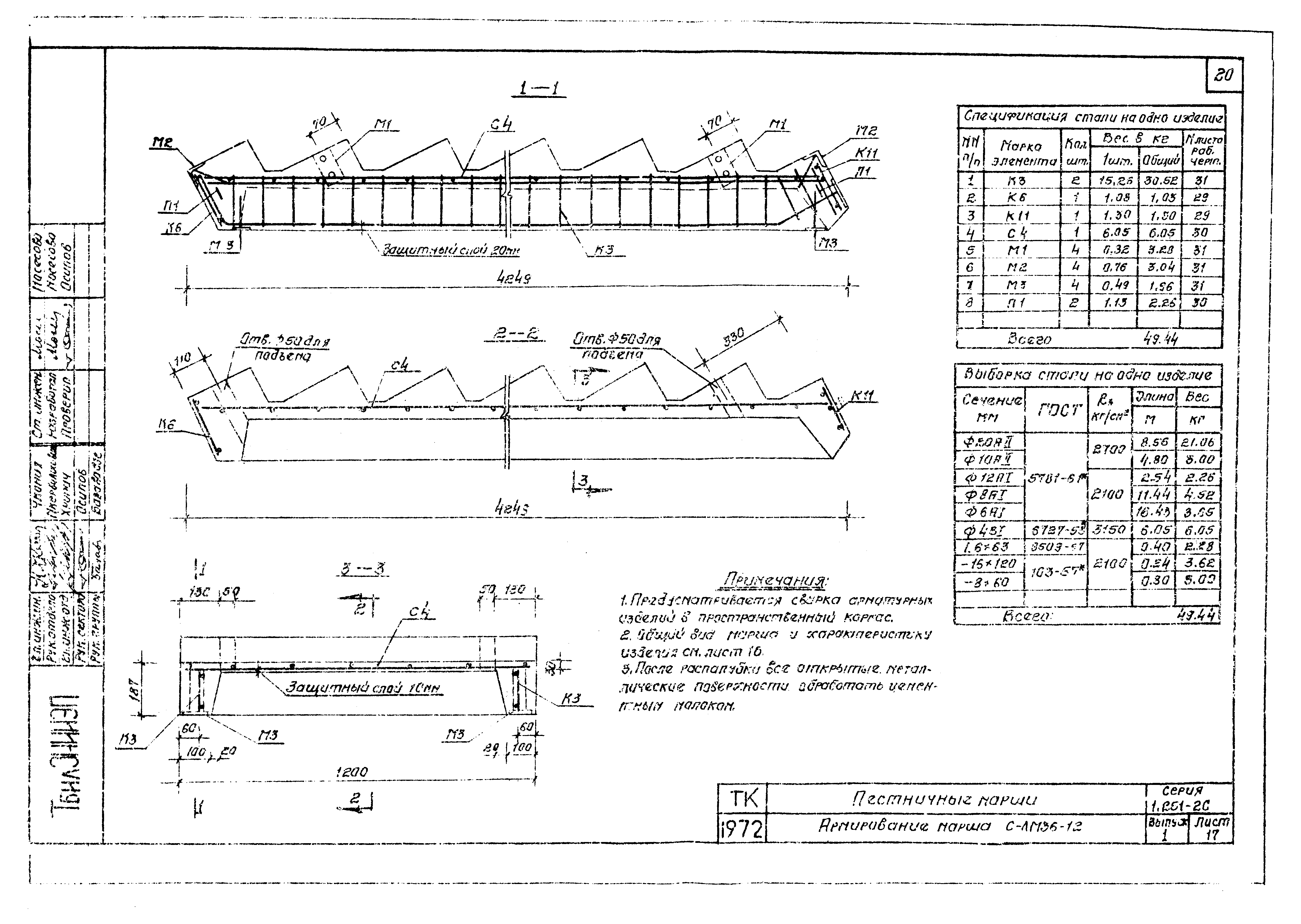 Серия 1.251-2с