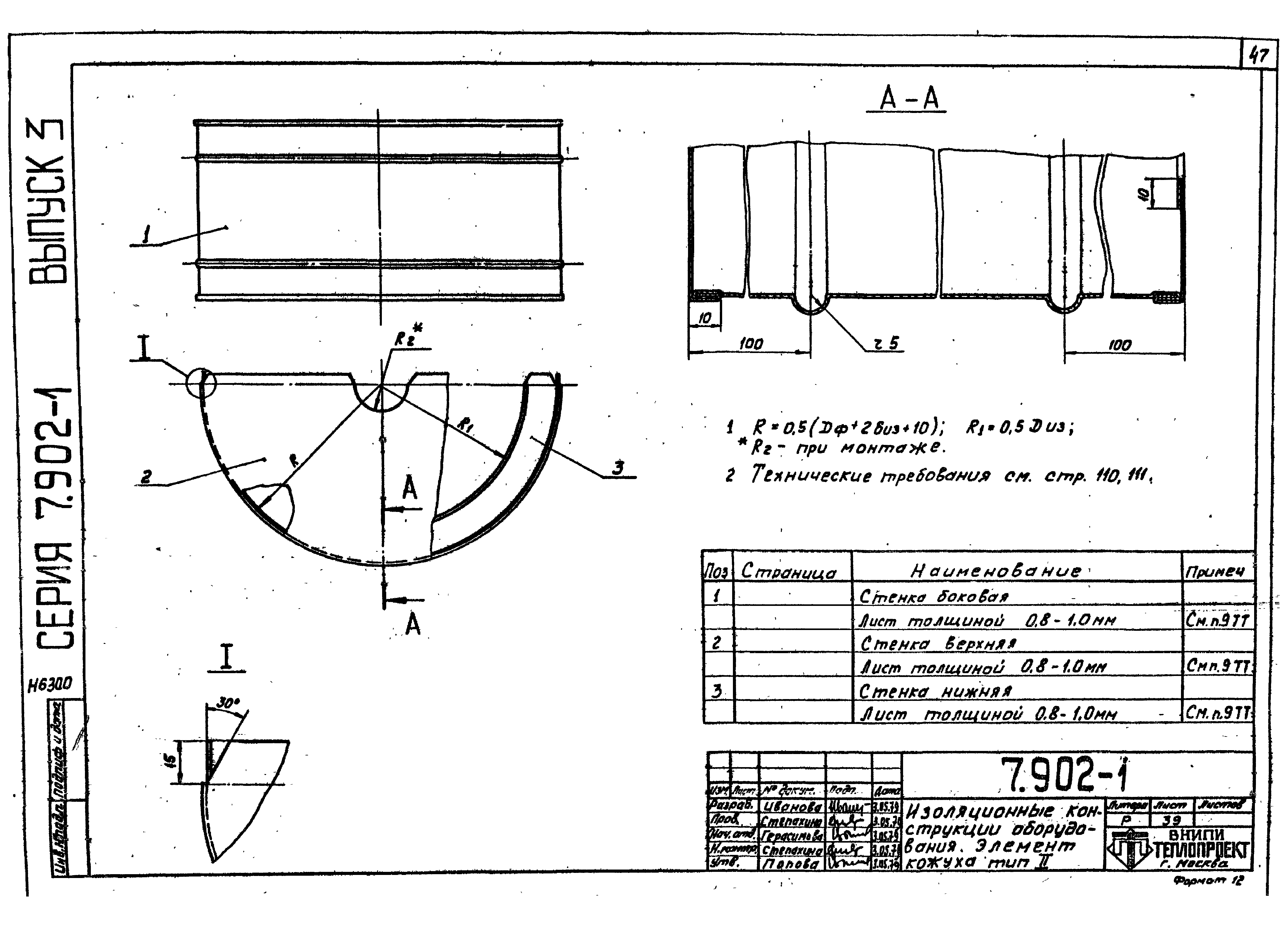 Серия 7.902-1