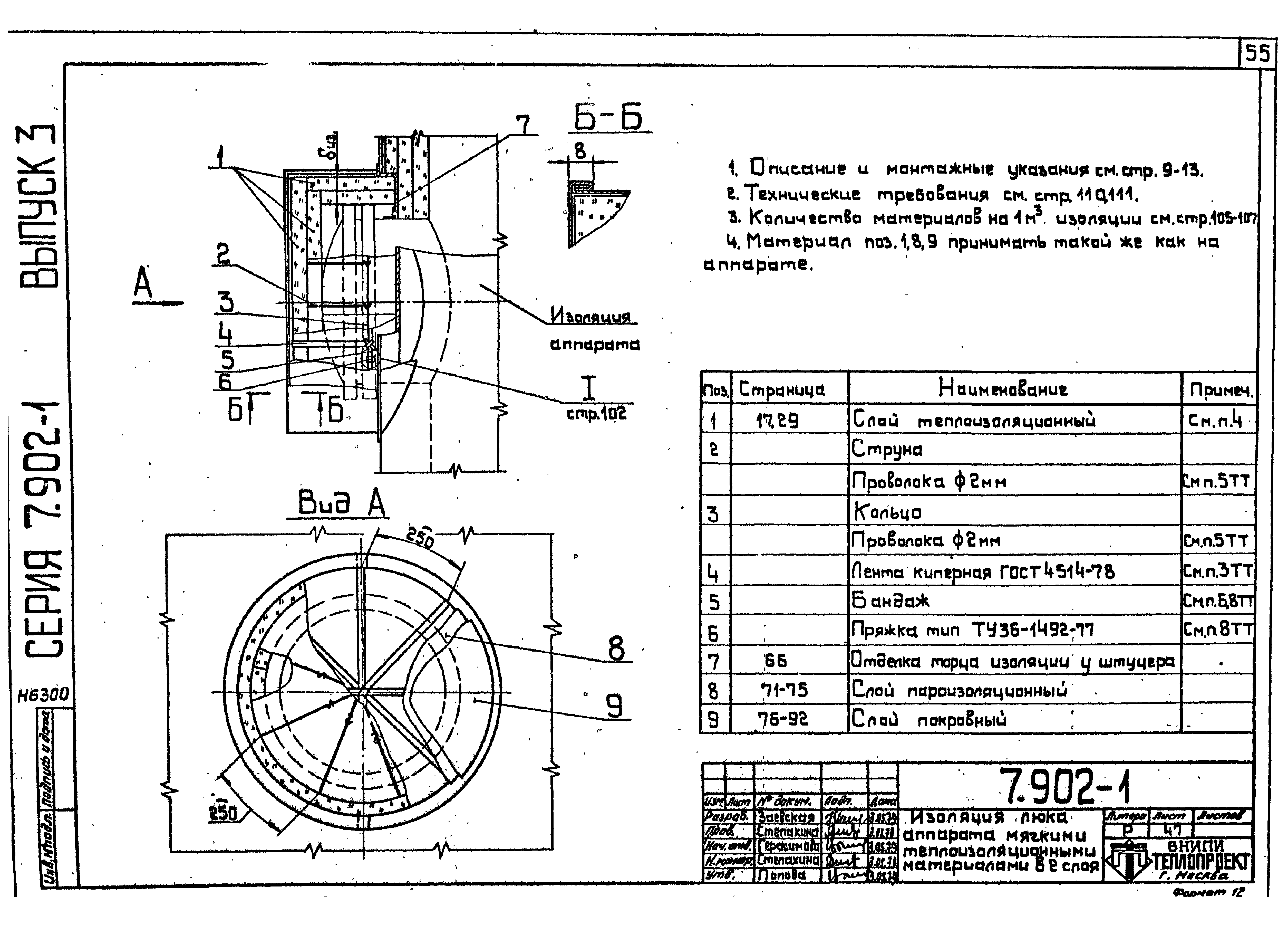 Серия 7.902-1