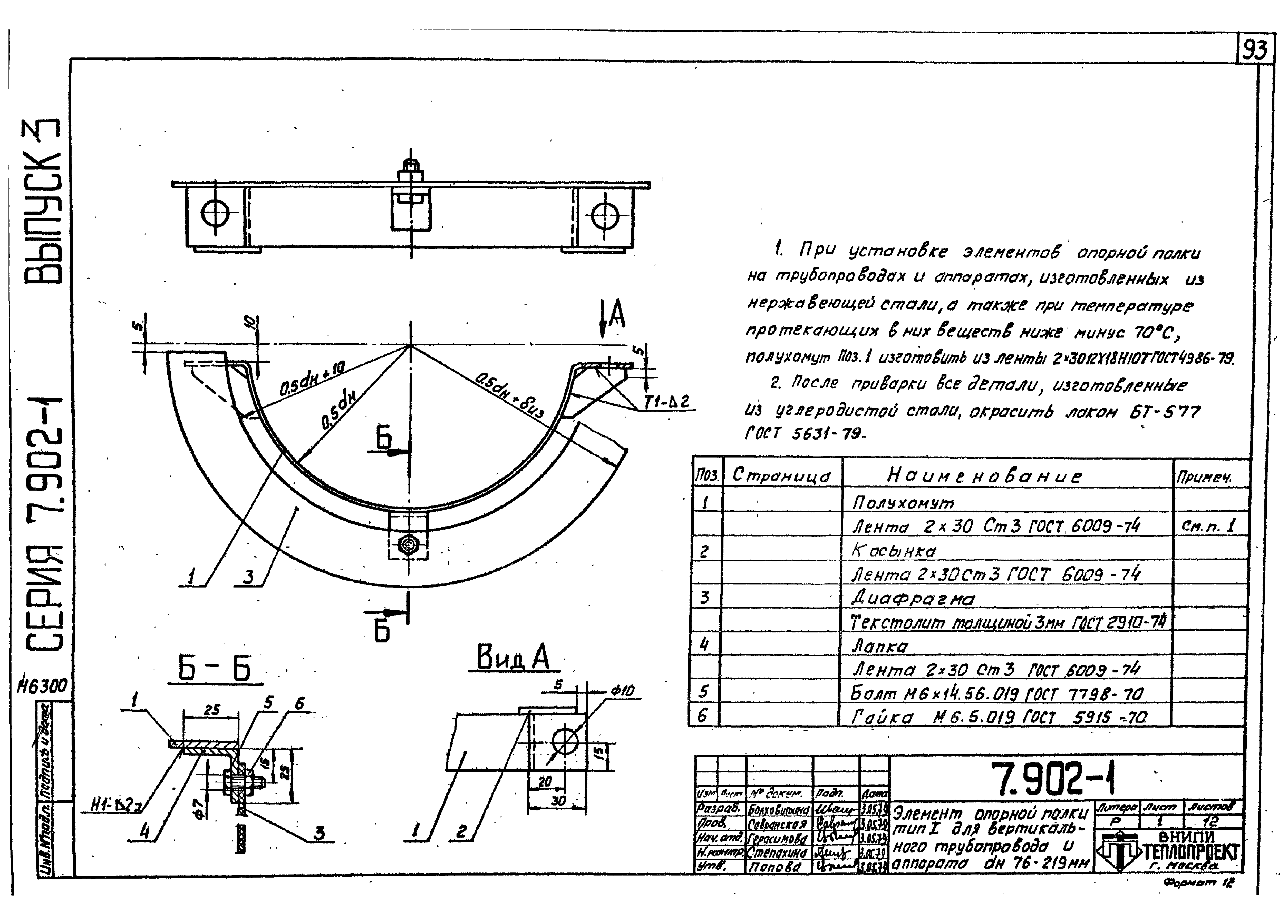 Серия 7.902-1