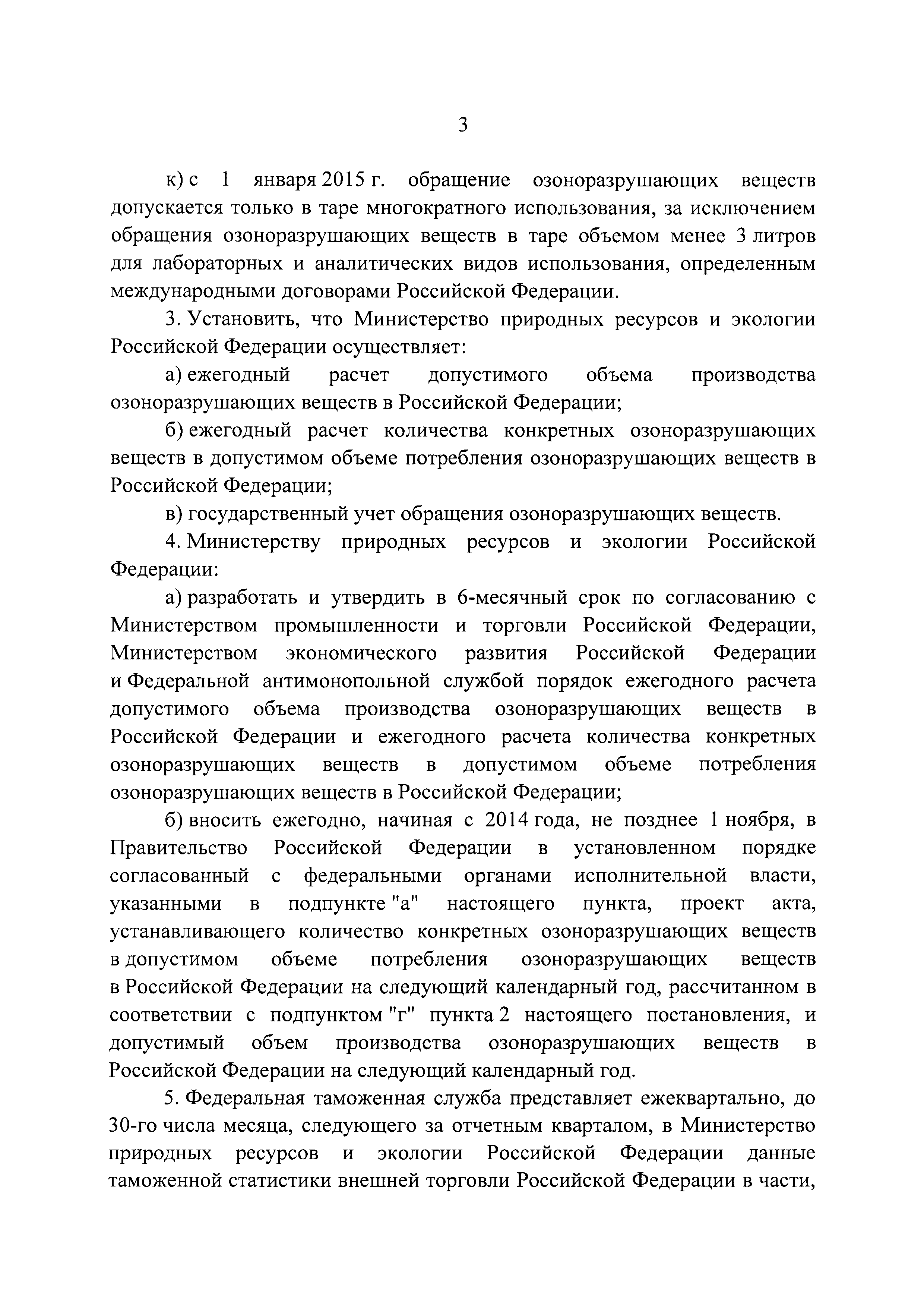 Постановление 228