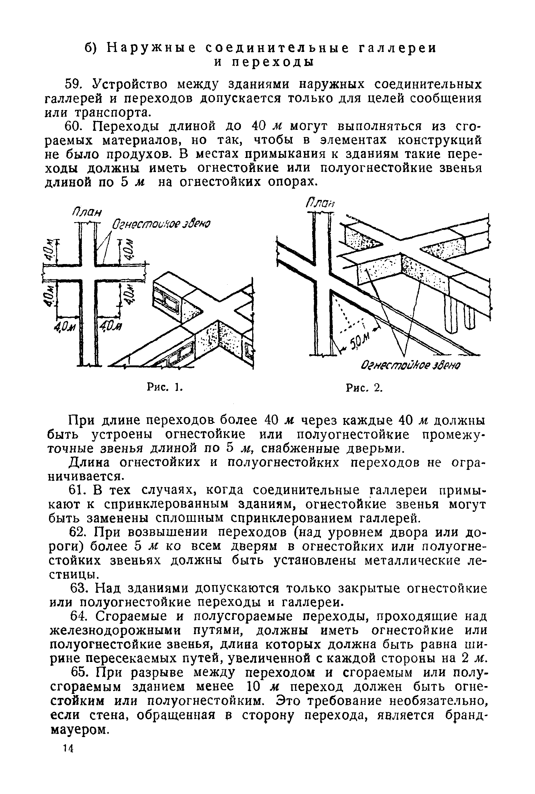 ОСТ 90015-39