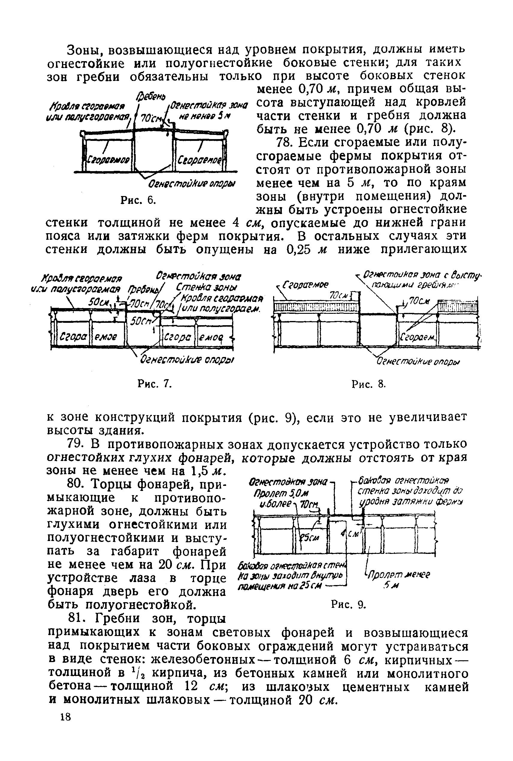 ОСТ 90015-39